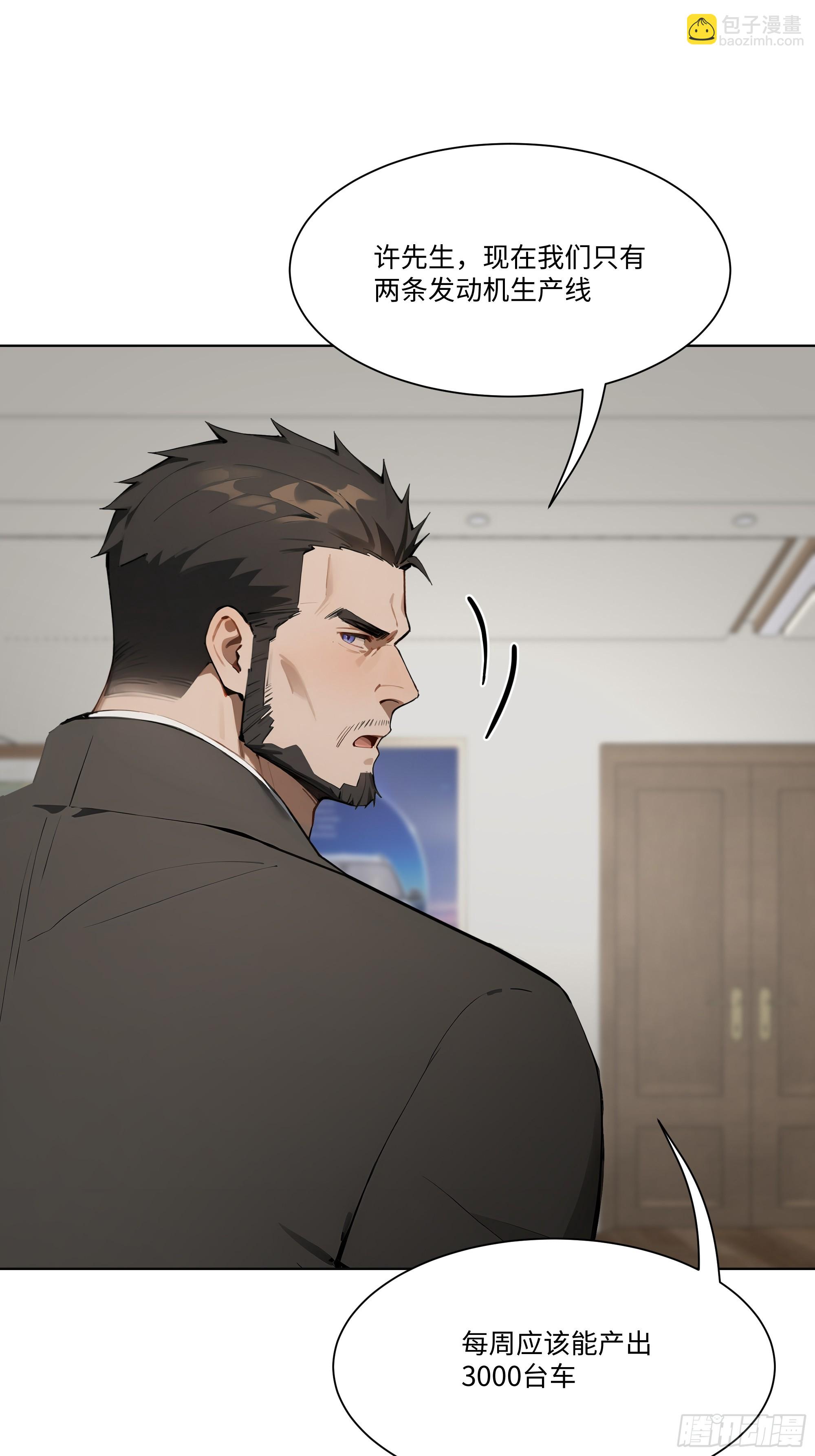 41 最短时间内，大换血！(1/2)-第41话