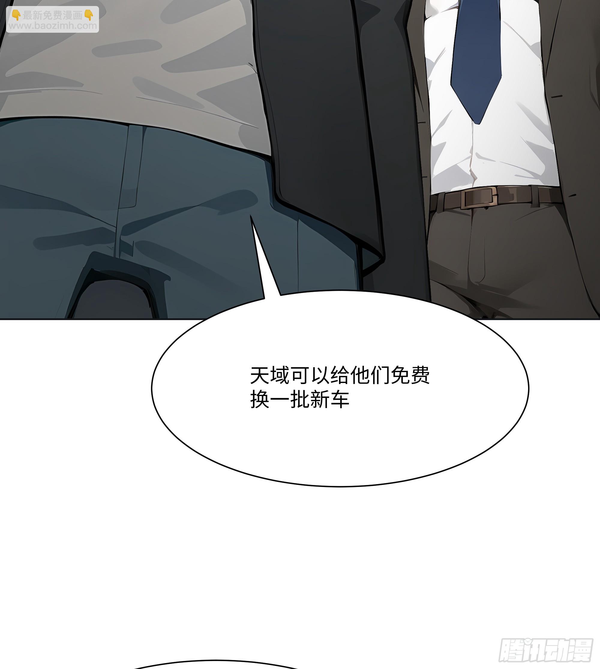 41 最短时间内，大换血！(1/2)-第41话