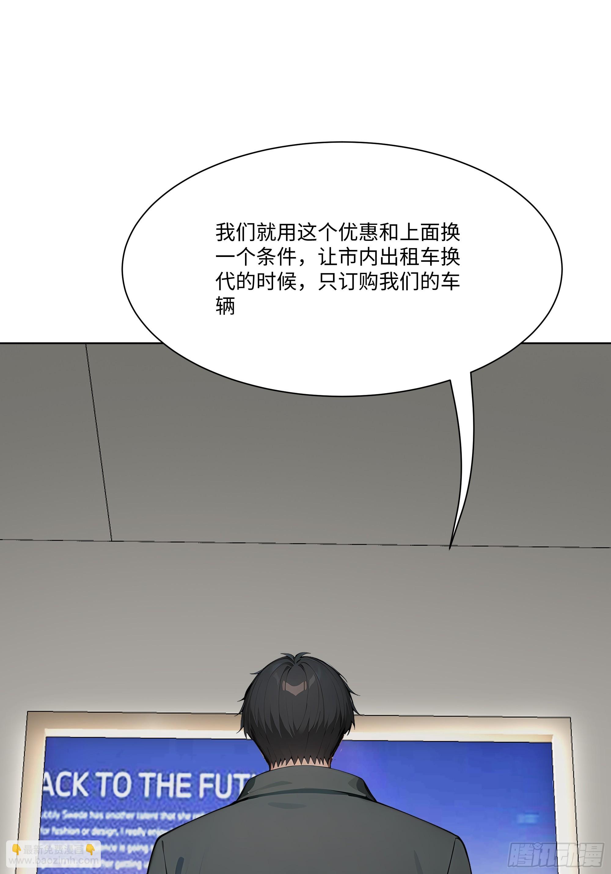 41 最短时间内，大换血！(1/2)-第41话