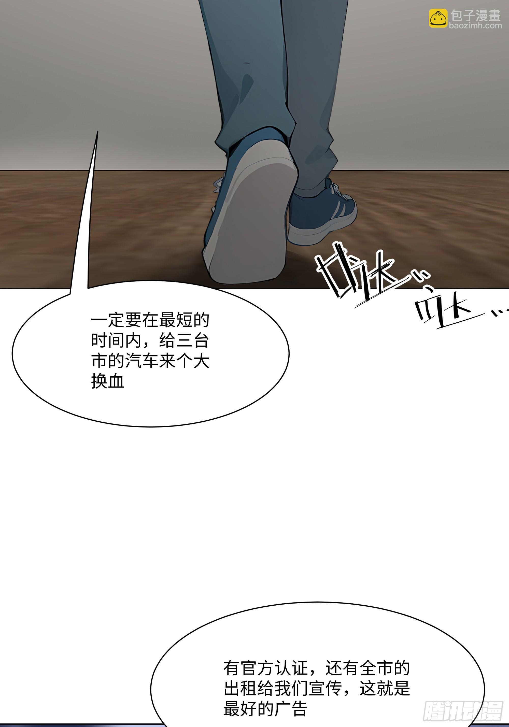 41 最短时间内，大换血！(1/2)-第41话