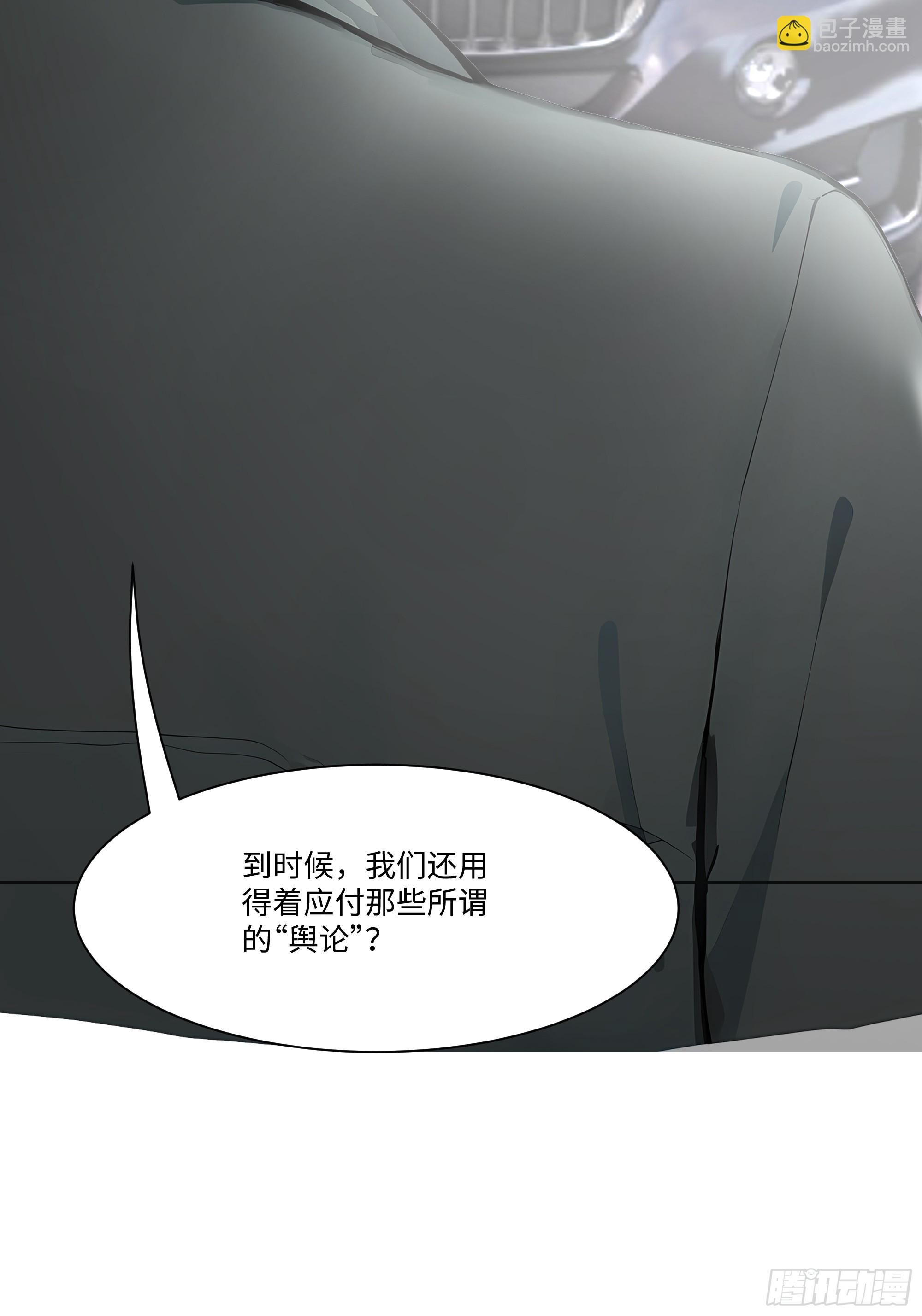 41 最短时间内，大换血！(1/2)-第41话