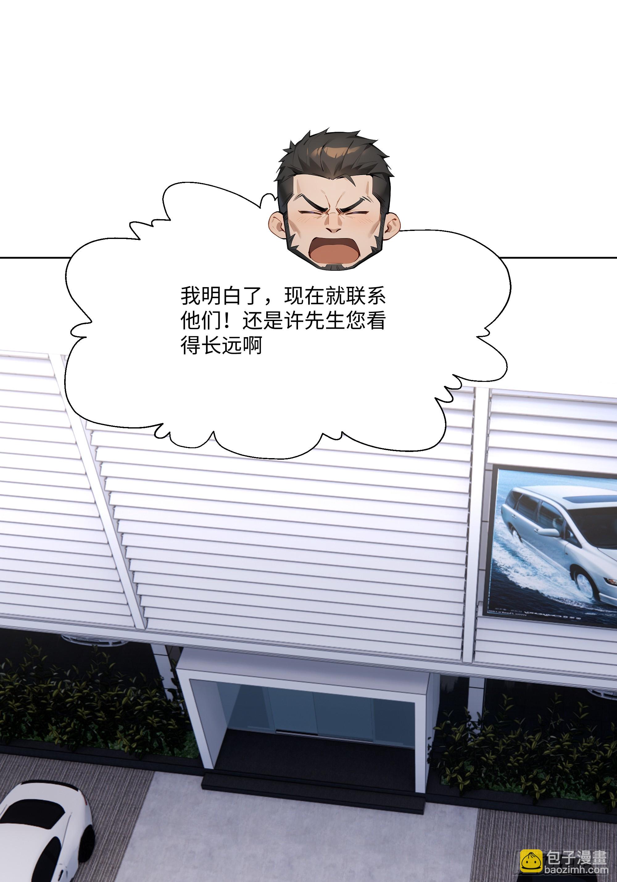 41 最短时间内，大换血！(1/2)-第41话