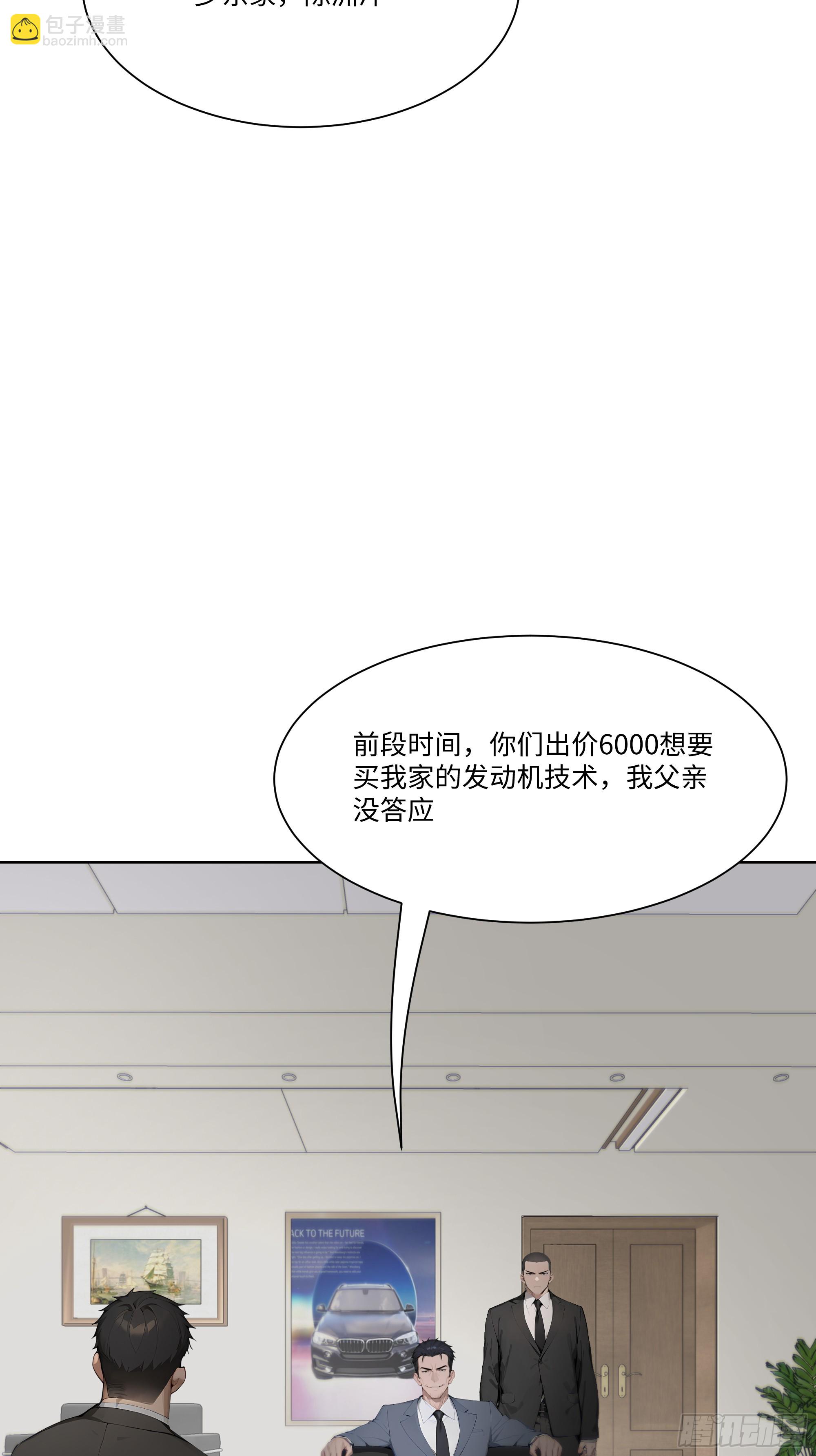 41 最短时间内，大换血！(1/2)-第41话