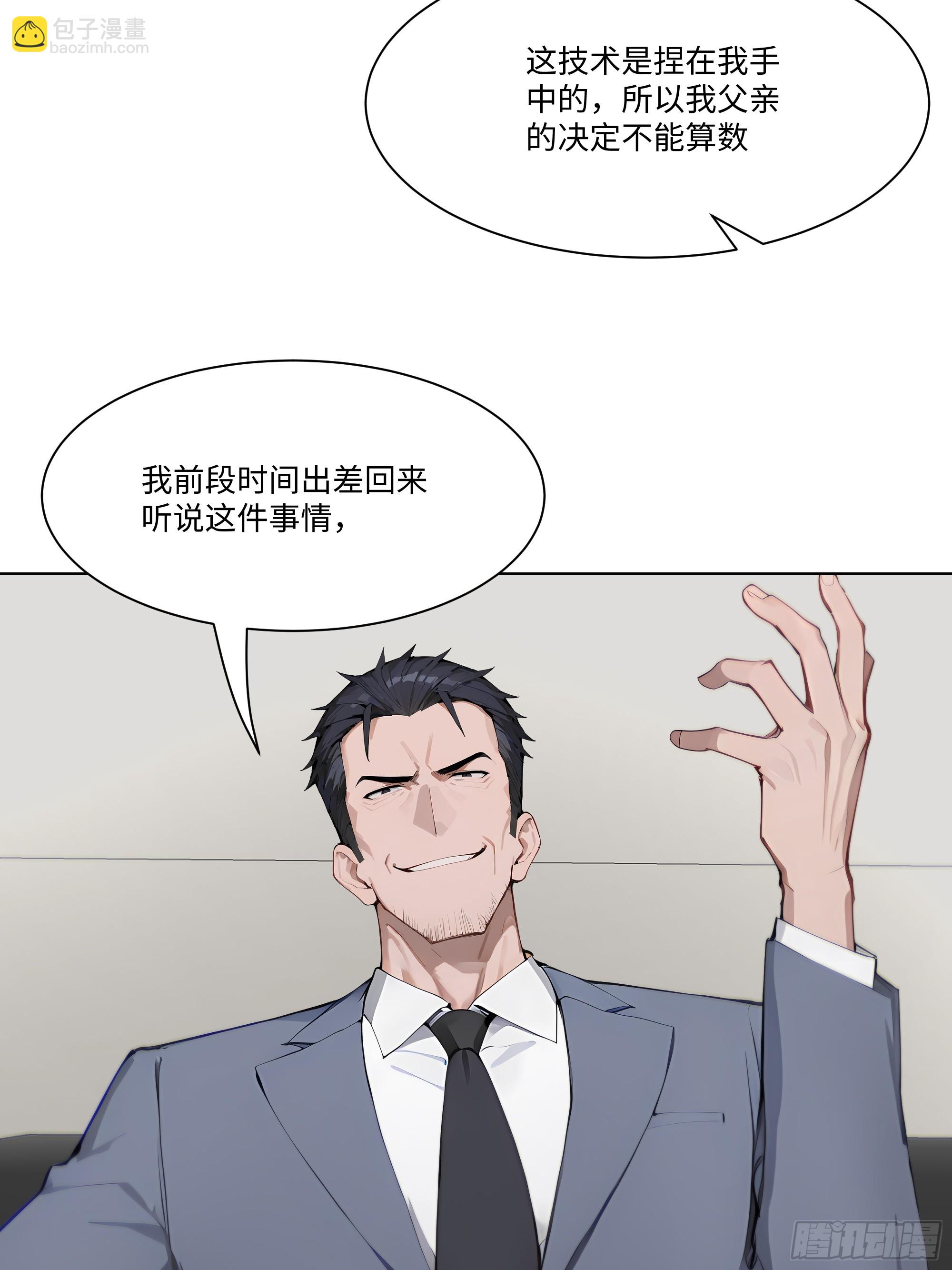 41 最短时间内，大换血！(1/2)-第41话