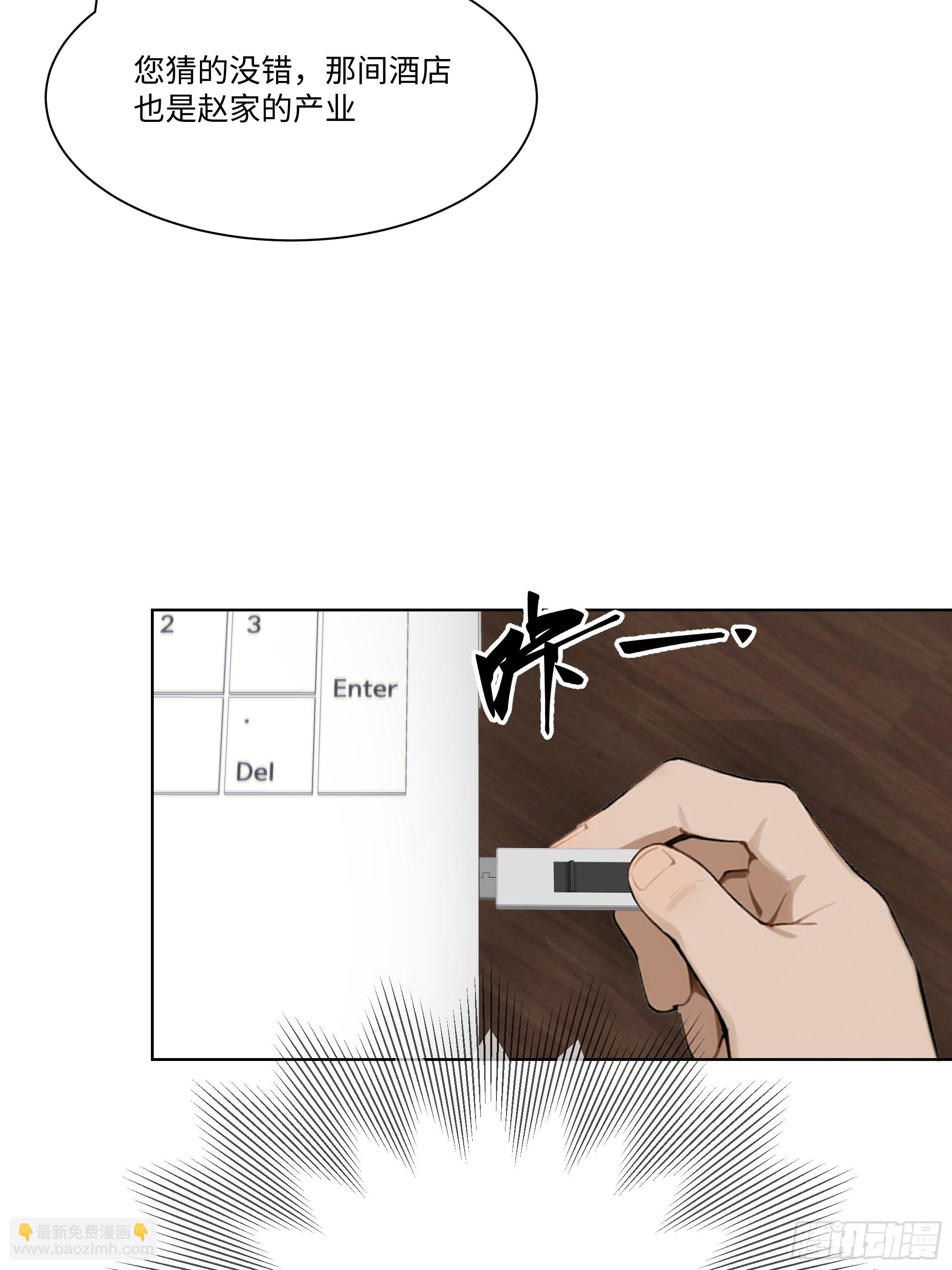 43 这枚戒指的主人，是我母亲(1/2)-第43话