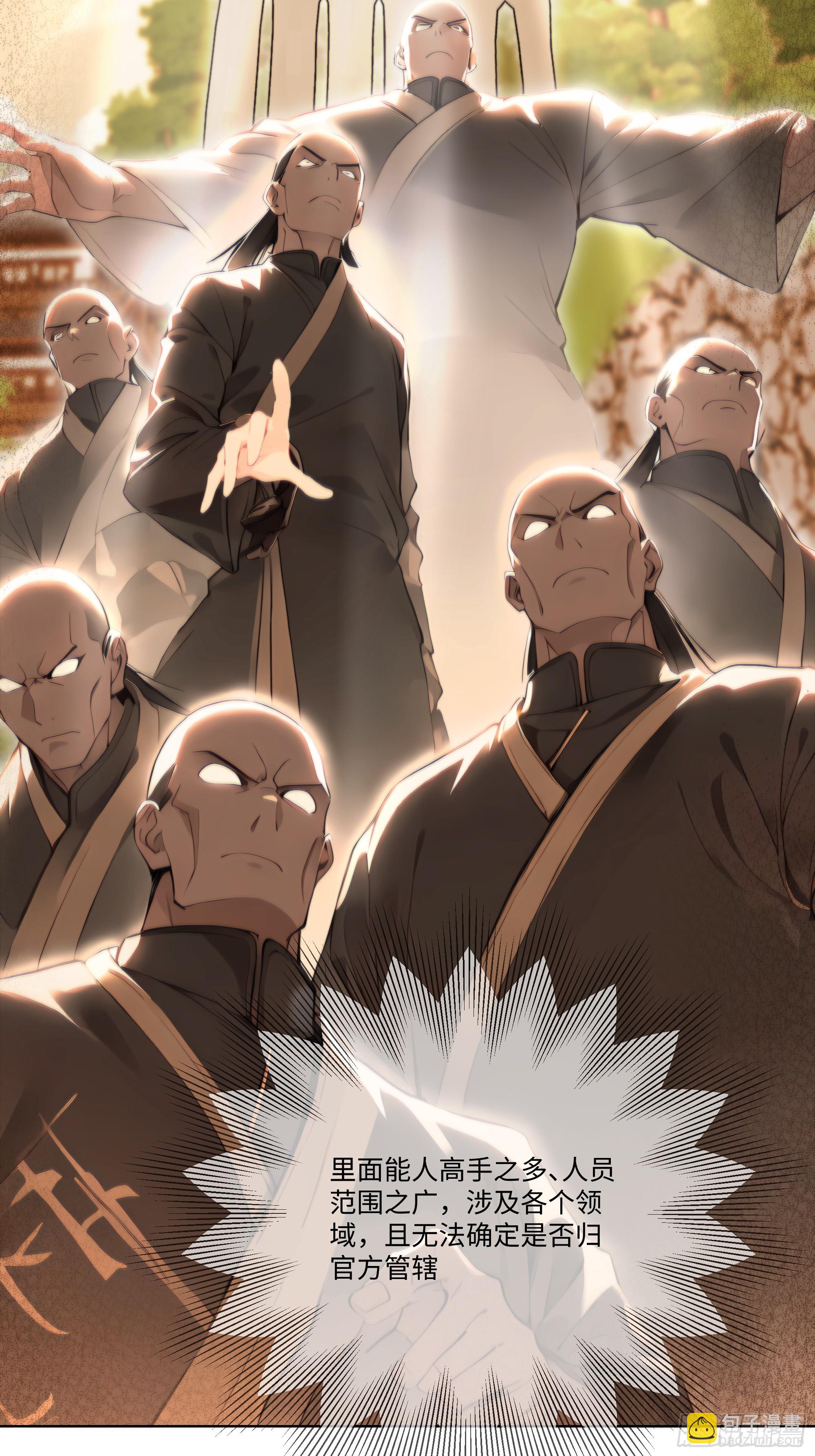 43 这枚戒指的主人，是我母亲(1/2)-第43话