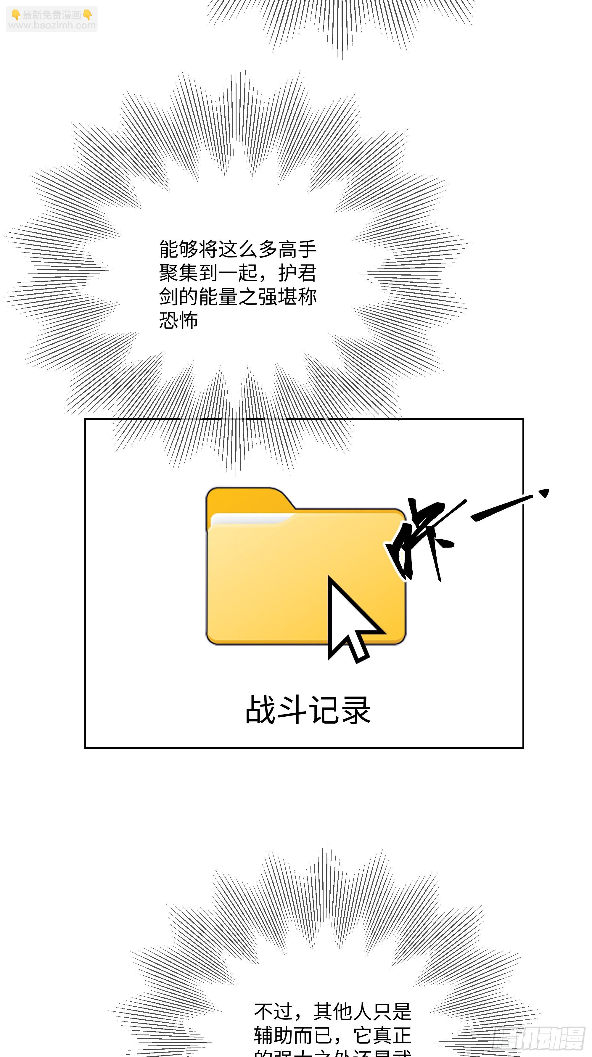 43 这枚戒指的主人，是我母亲(1/2)-第43话