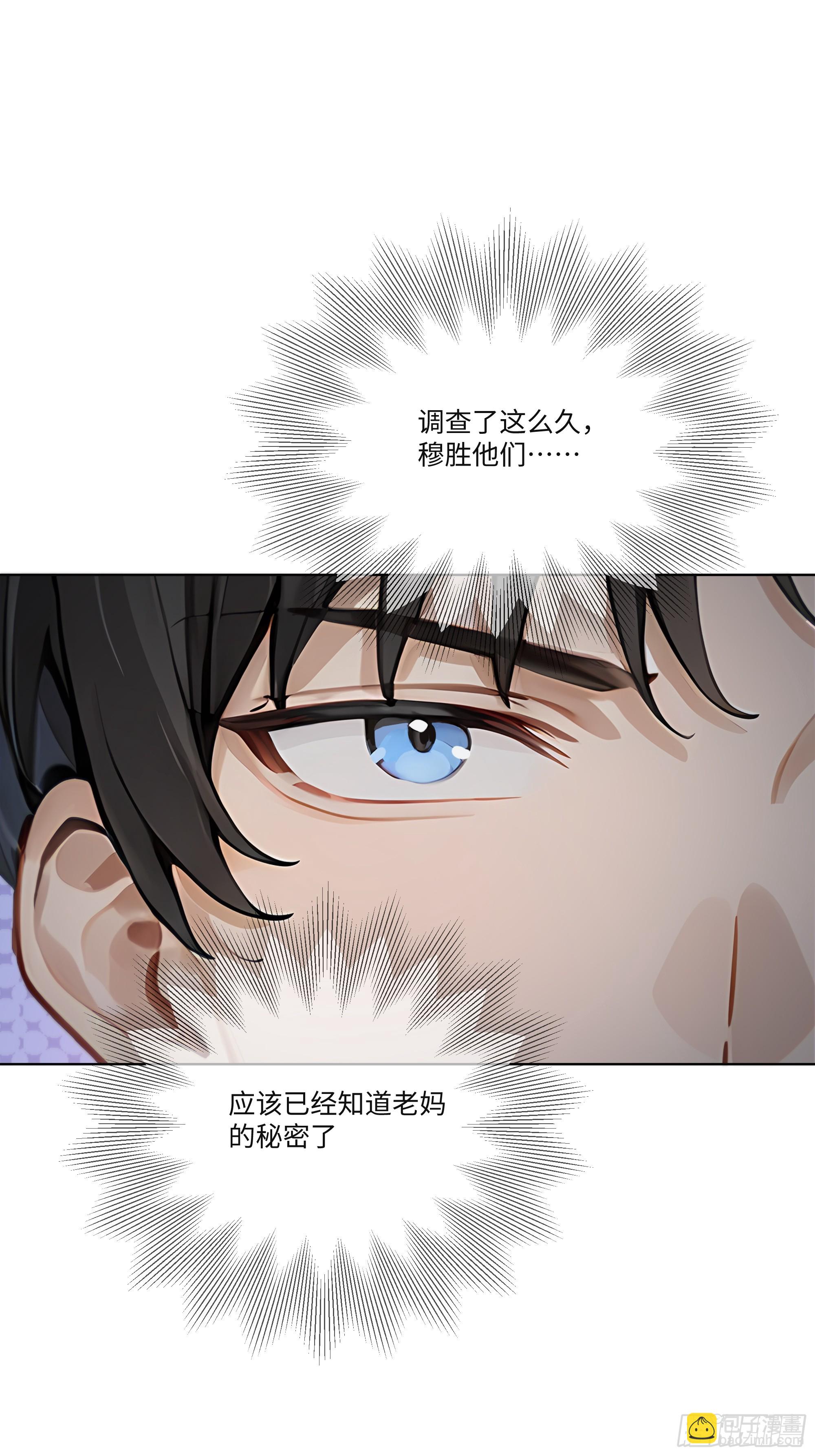 43 这枚戒指的主人，是我母亲(1/2)-第43话