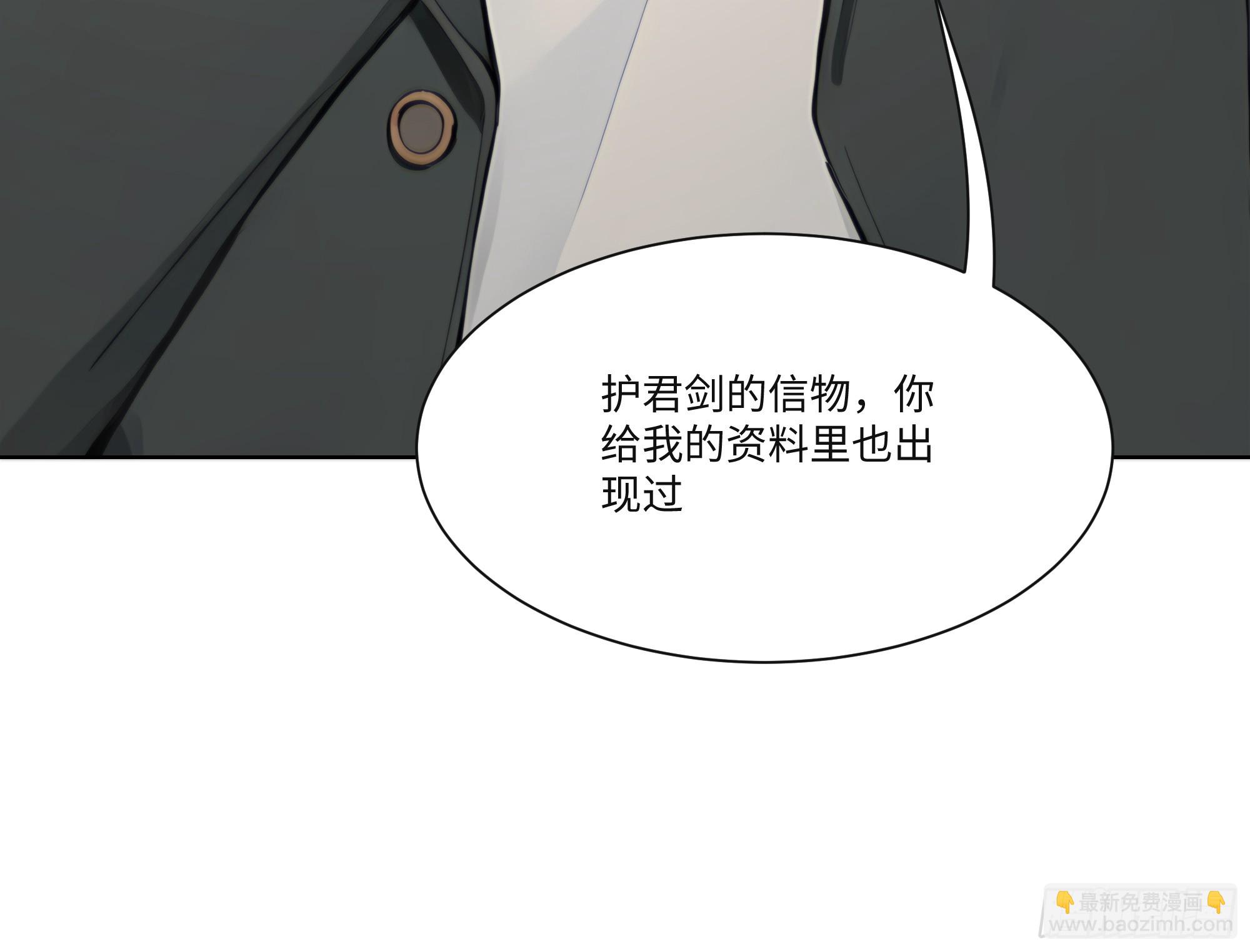 43 这枚戒指的主人，是我母亲(1/2)-第43话