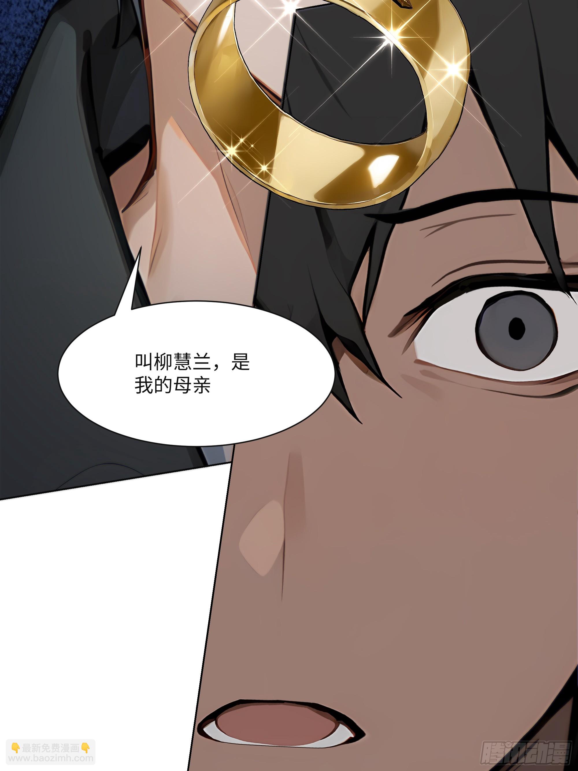 43 这枚戒指的主人，是我母亲(1/2)-第43话