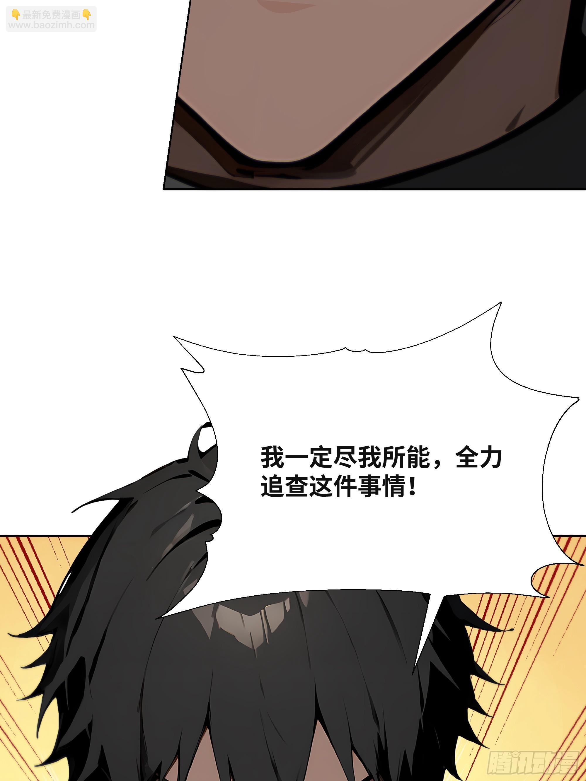 43 这枚戒指的主人，是我母亲(1/2)-第43话