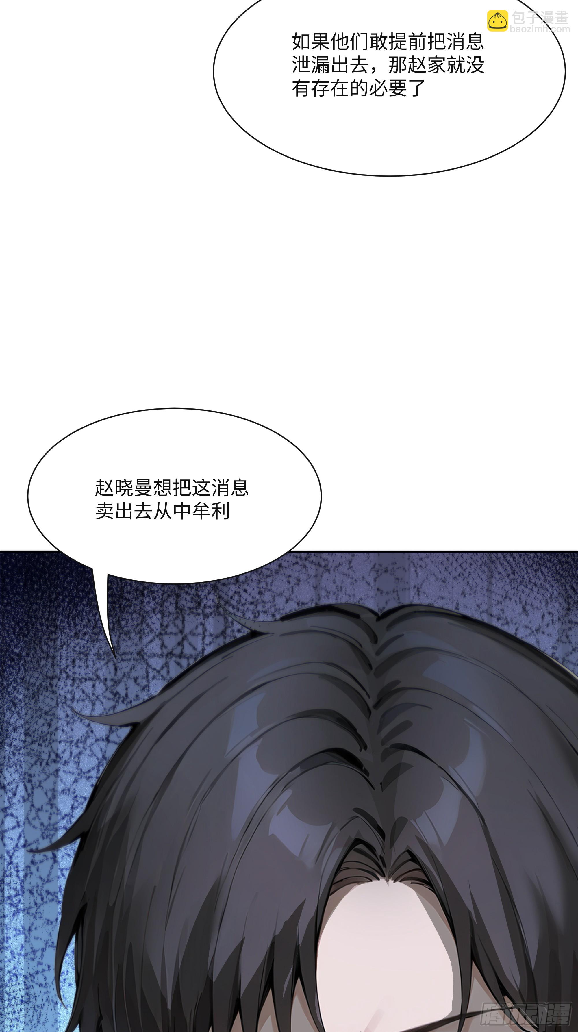 43 这枚戒指的主人，是我母亲(1/2)-第43话