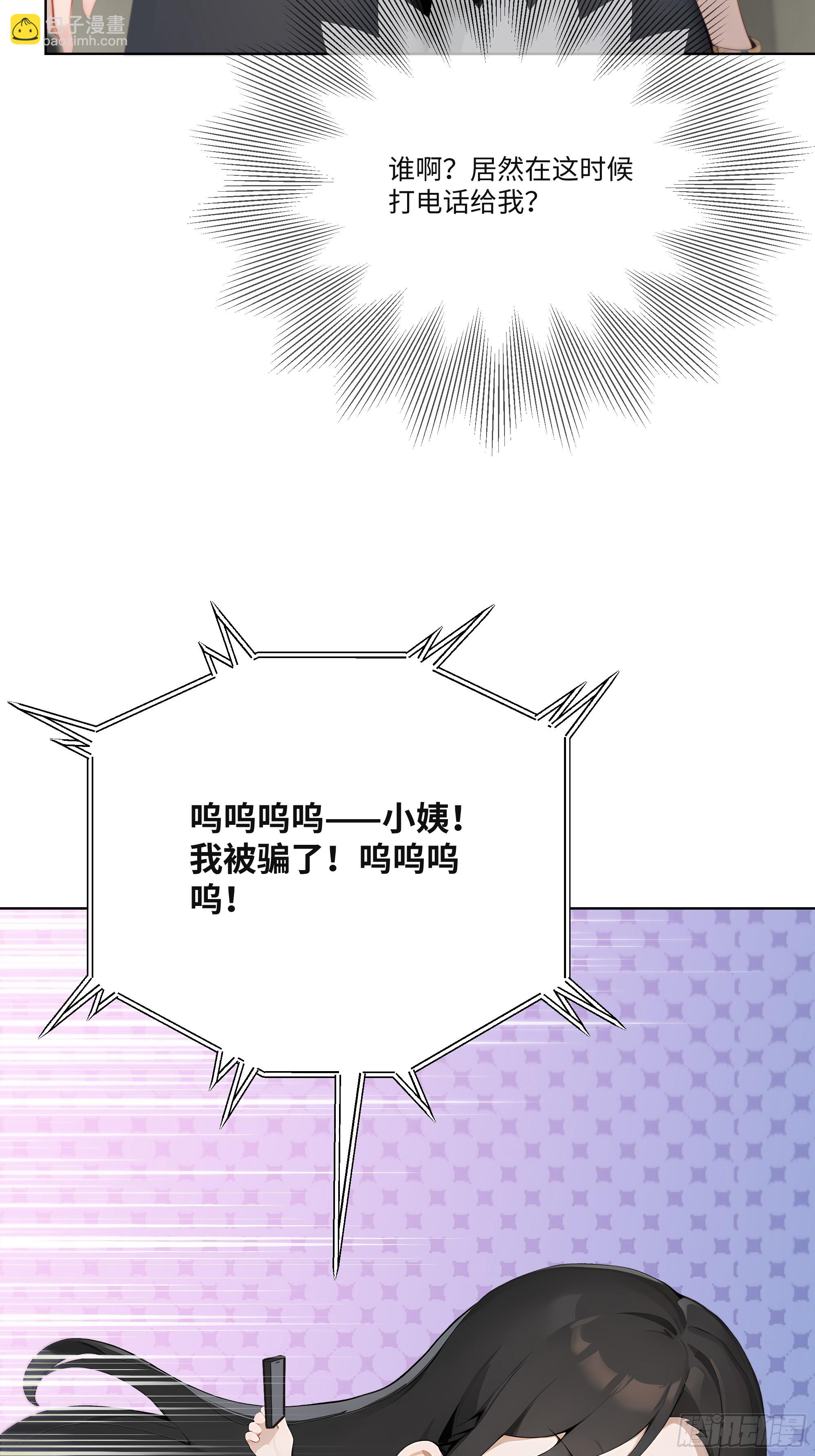 43 这枚戒指的主人，是我母亲(1/2)-第43话