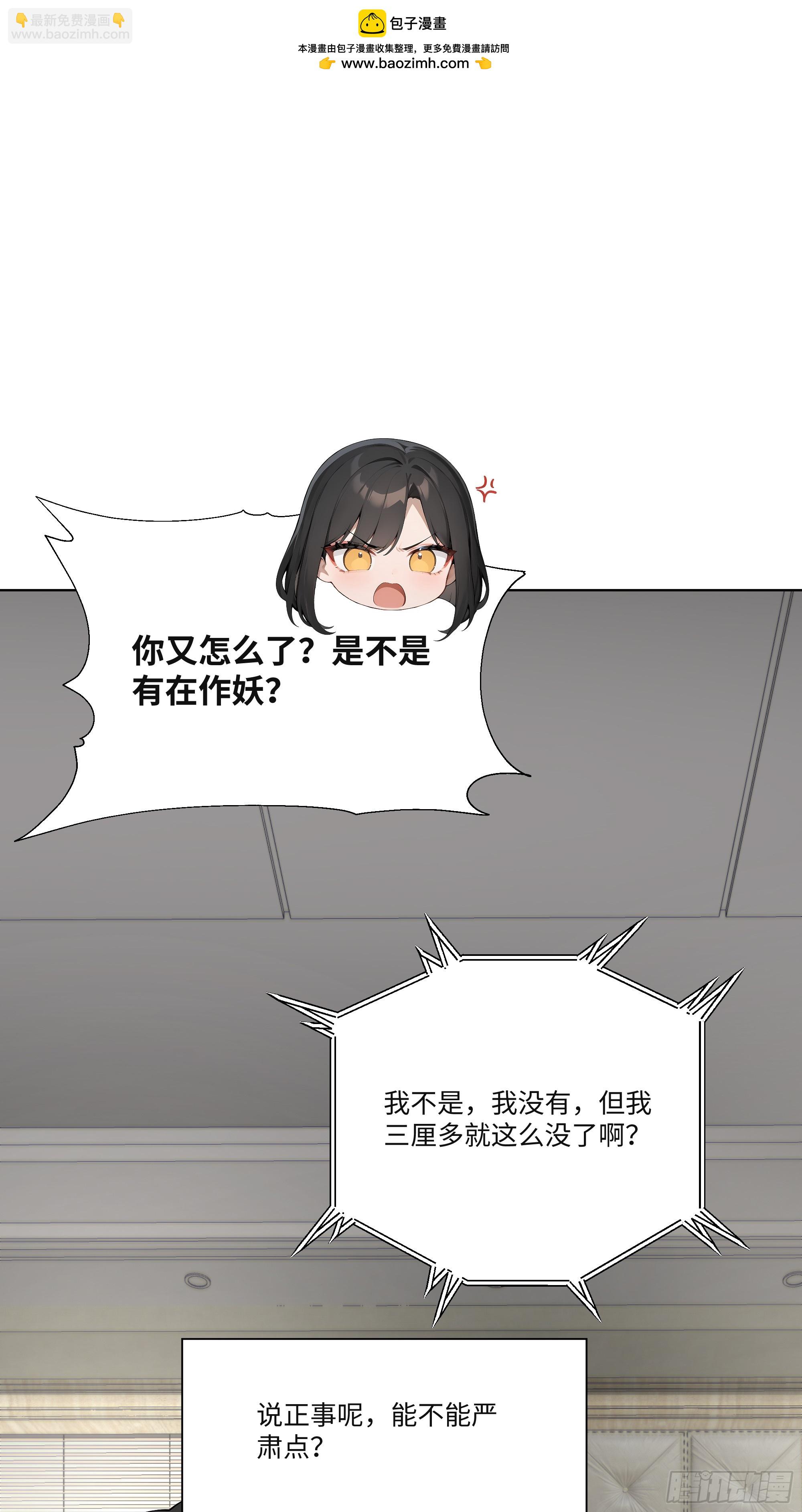 43 这枚戒指的主人，是我母亲(1/2)-第43话