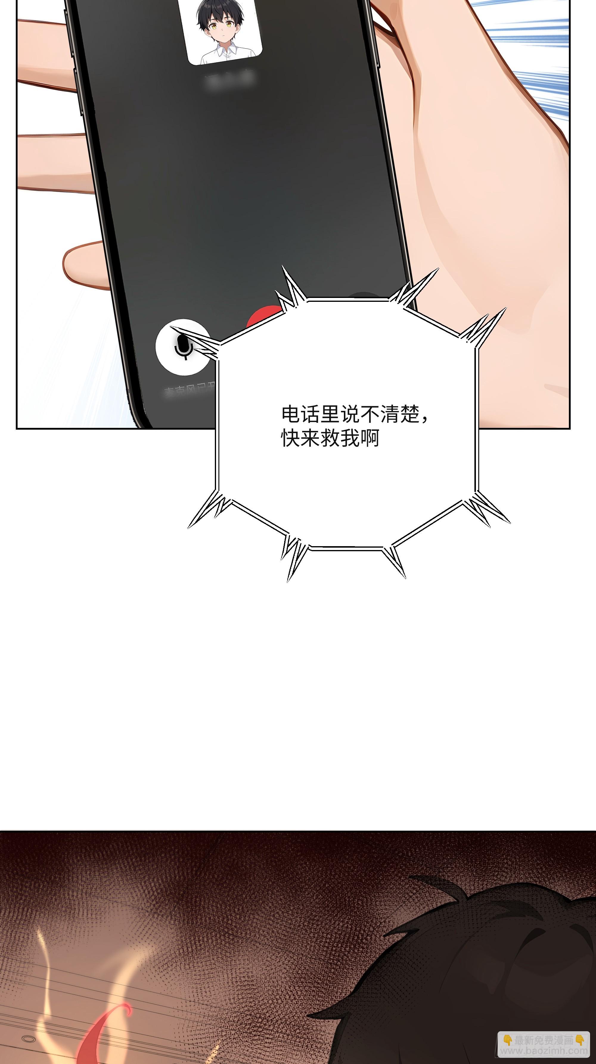 43 这枚戒指的主人，是我母亲(1/2)-第43话