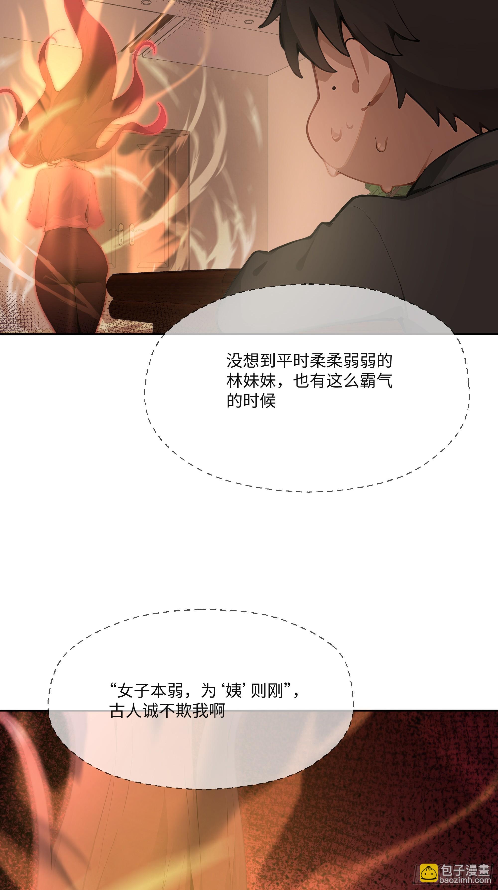 43 这枚戒指的主人，是我母亲(1/2)-第43话