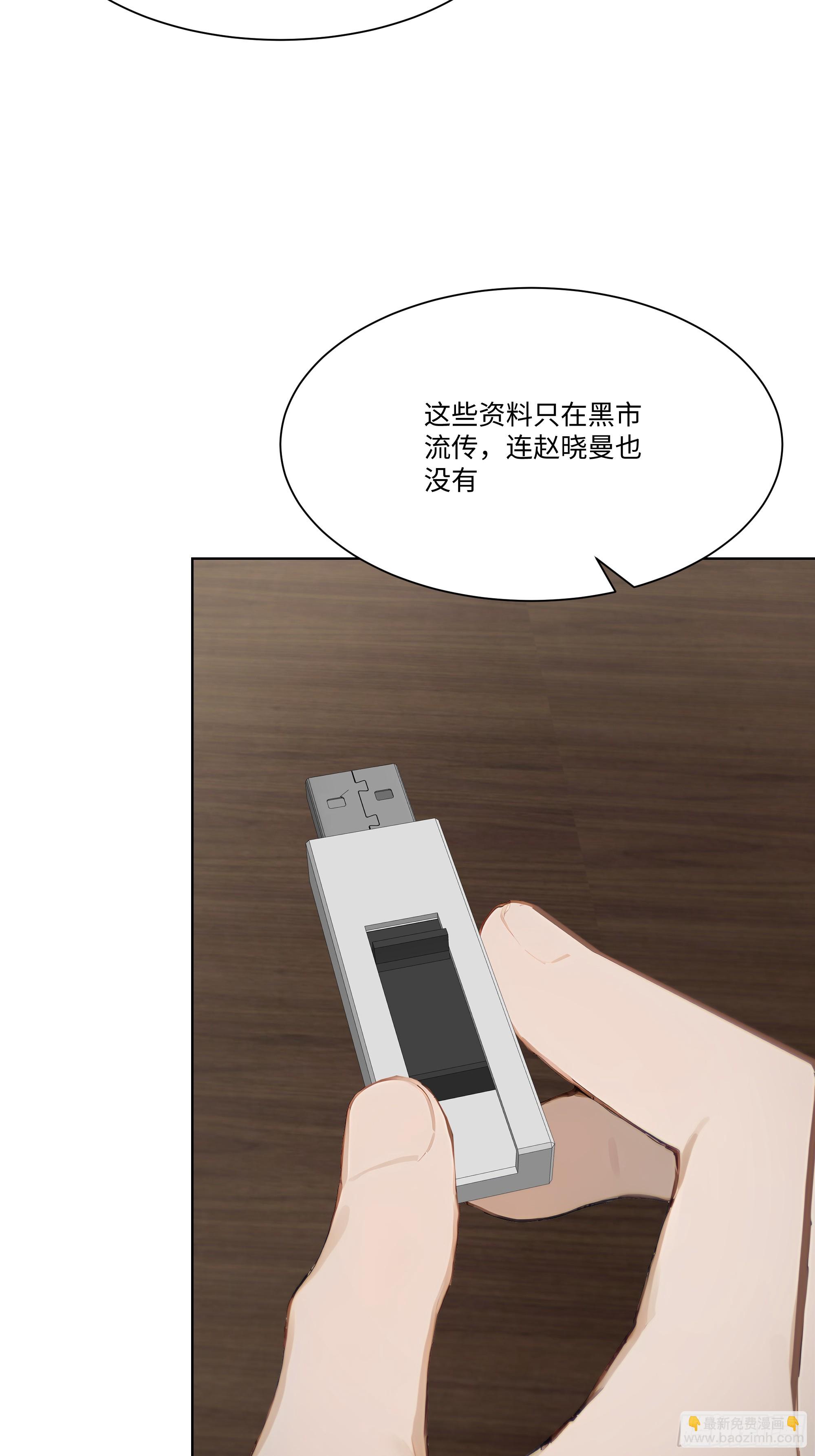 43 这枚戒指的主人，是我母亲(1/2)-第43话