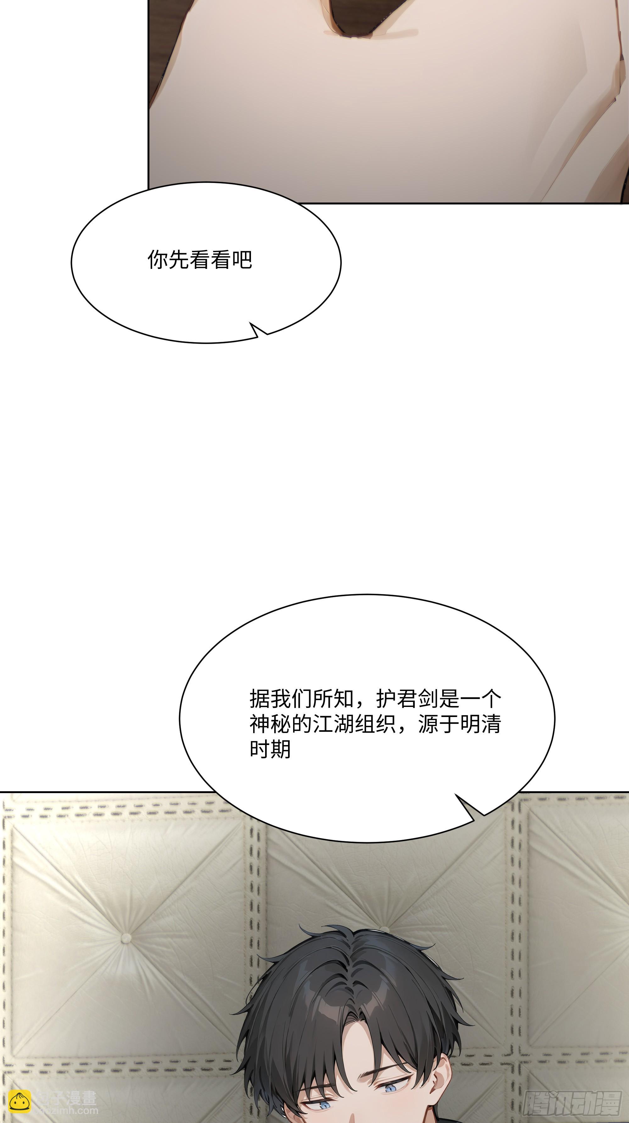 43 这枚戒指的主人，是我母亲(1/2)-第43话
