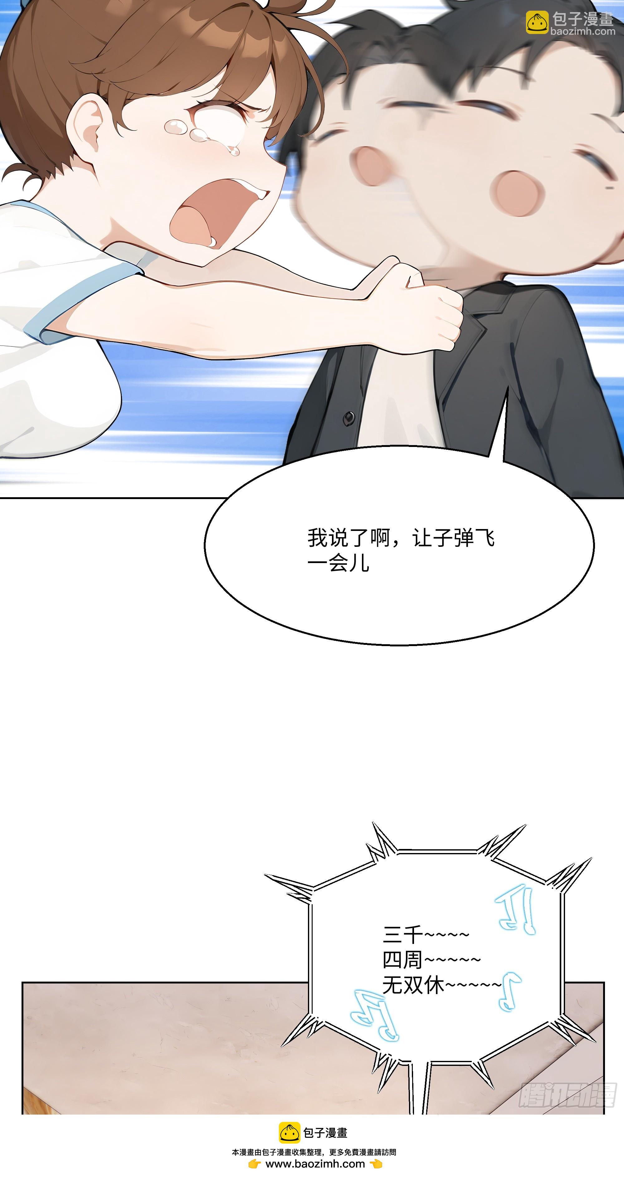 47 让子弹飞一会儿(1/2)-第47话