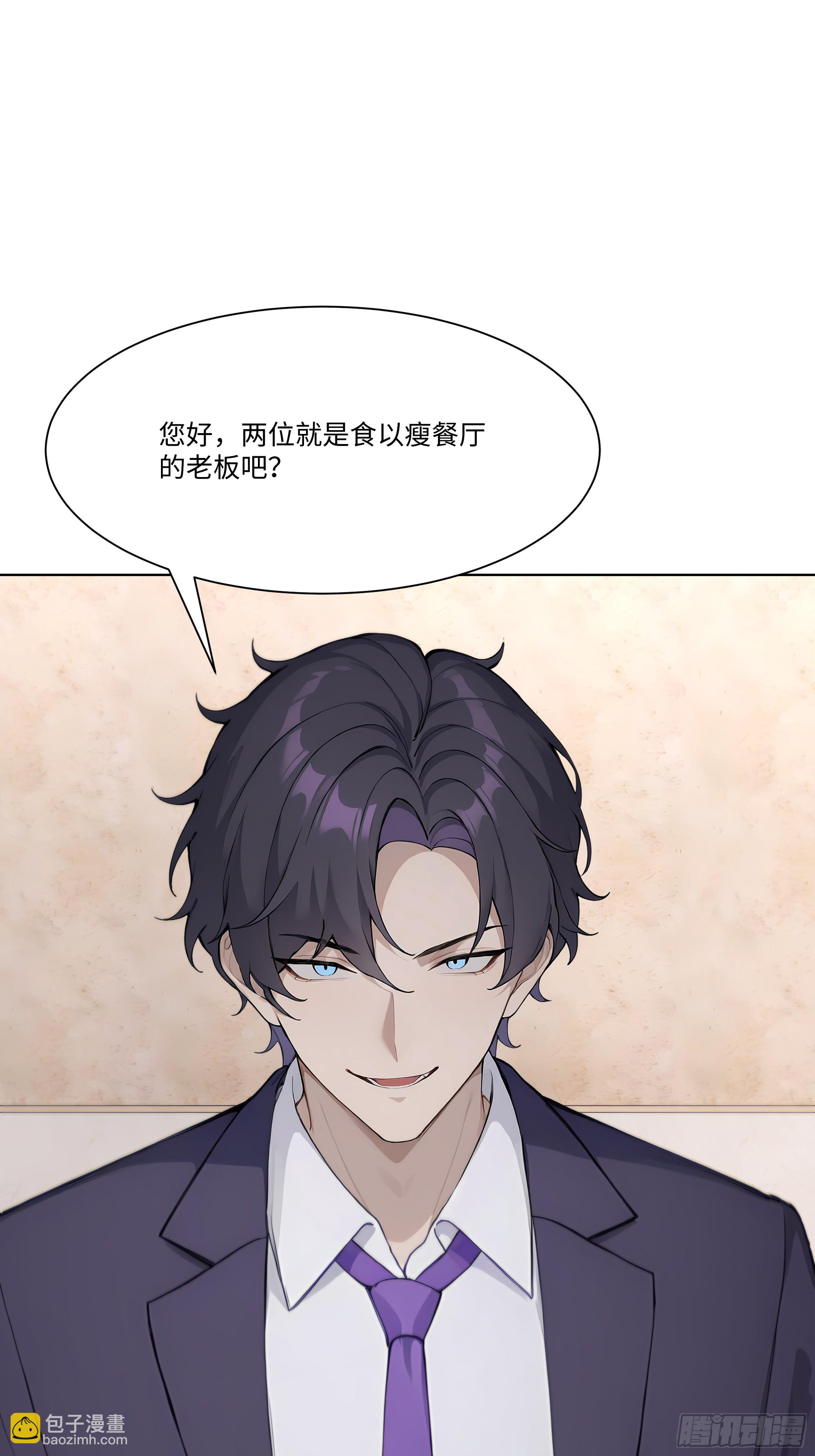 49 存款，两万！(1/2)-第49话