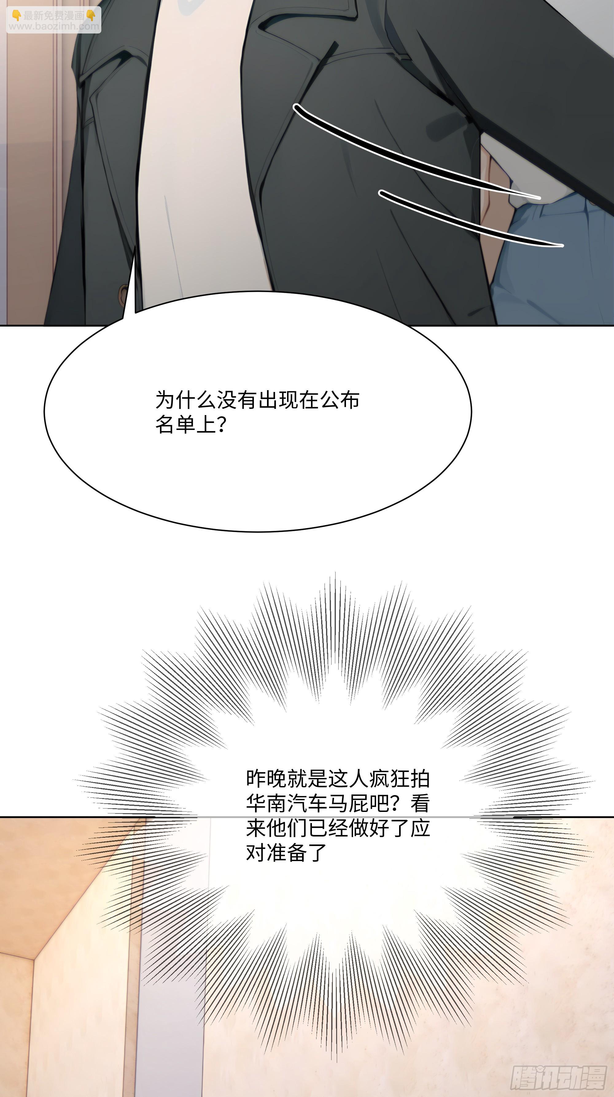 49 存款，两万！(1/2)-第49话