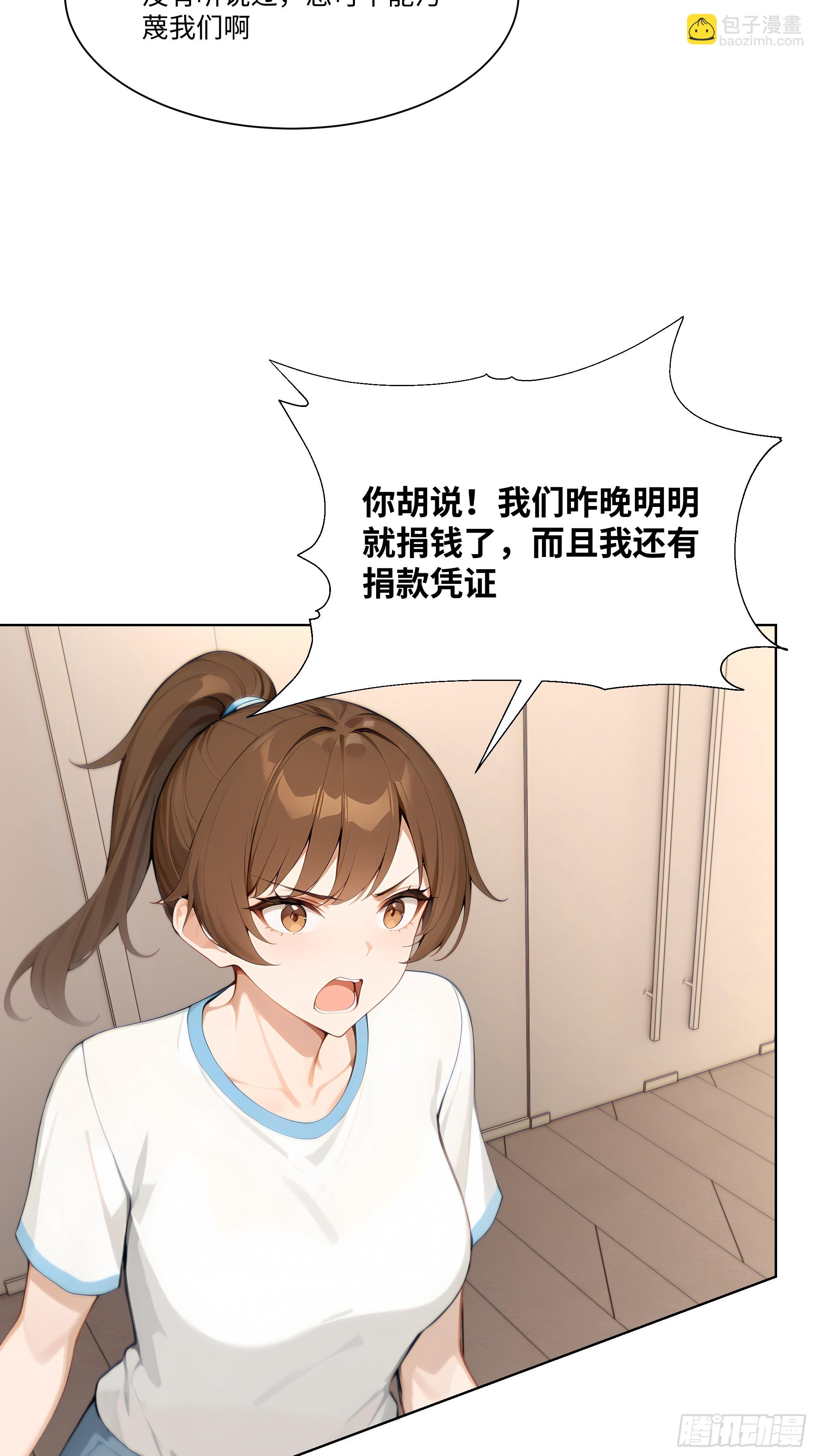 49 存款，两万！(1/2)-第49话