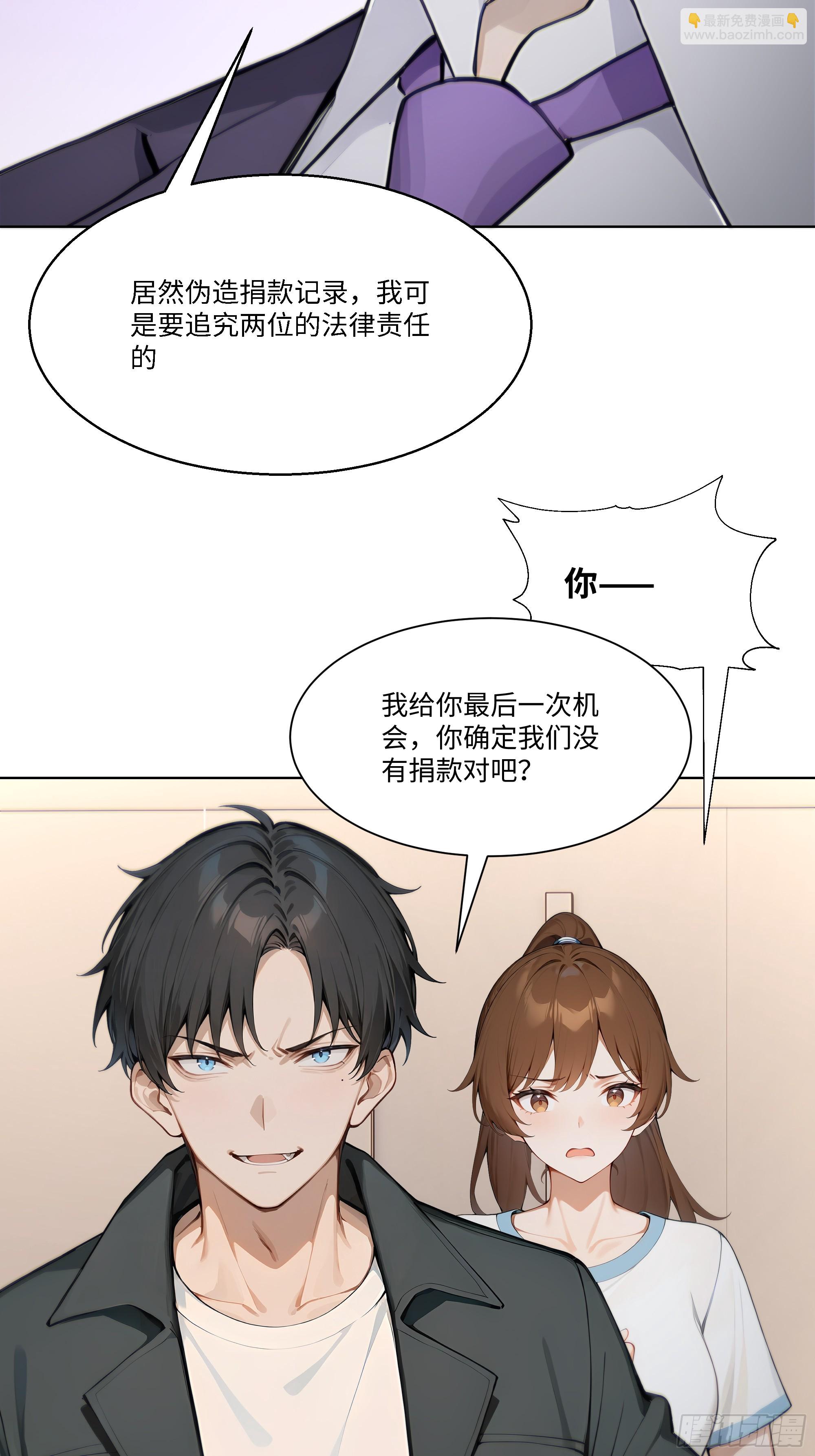 49 存款，两万！(1/2)-第49话