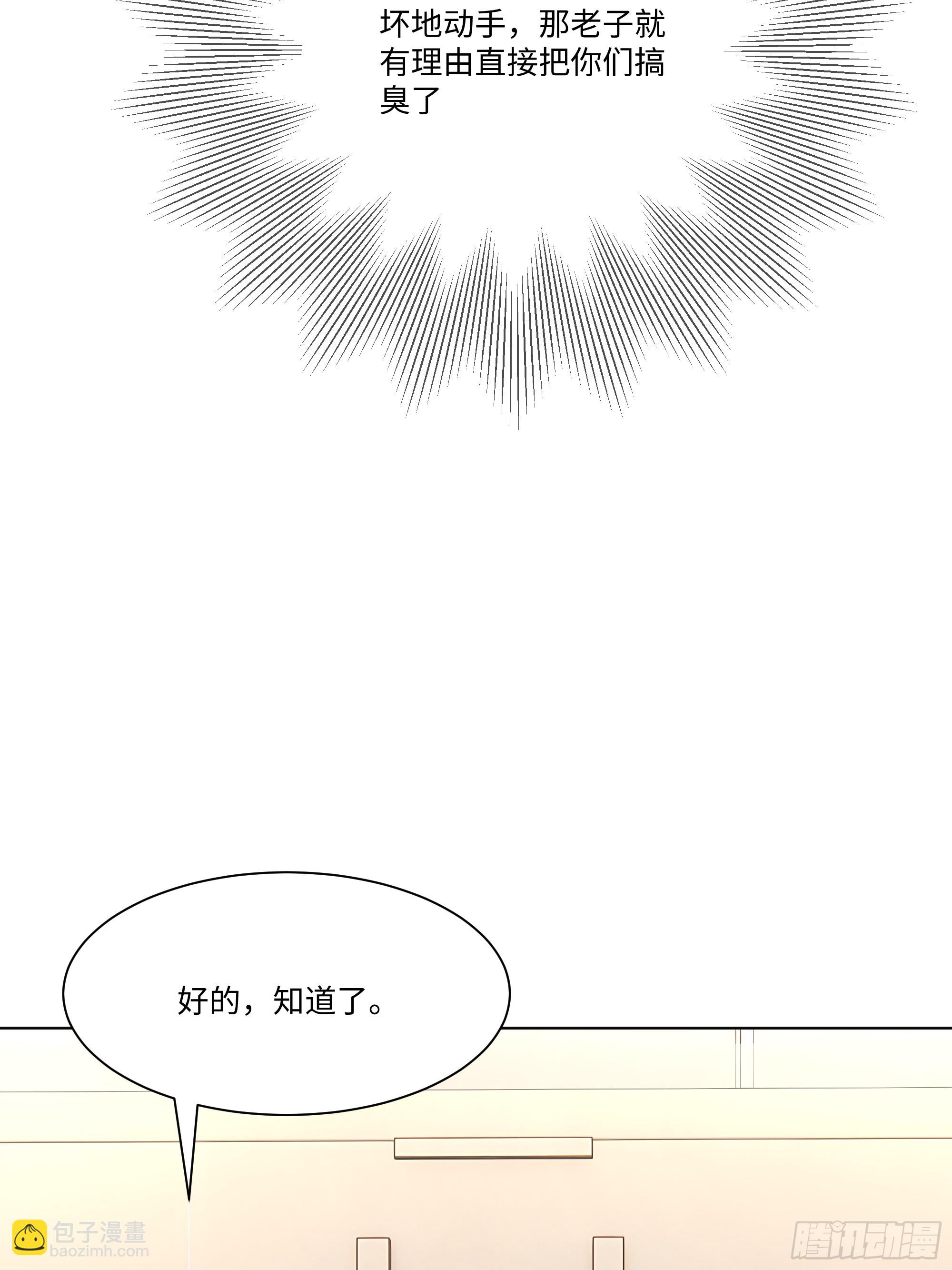 49 存款，两万！(1/2)-第49话