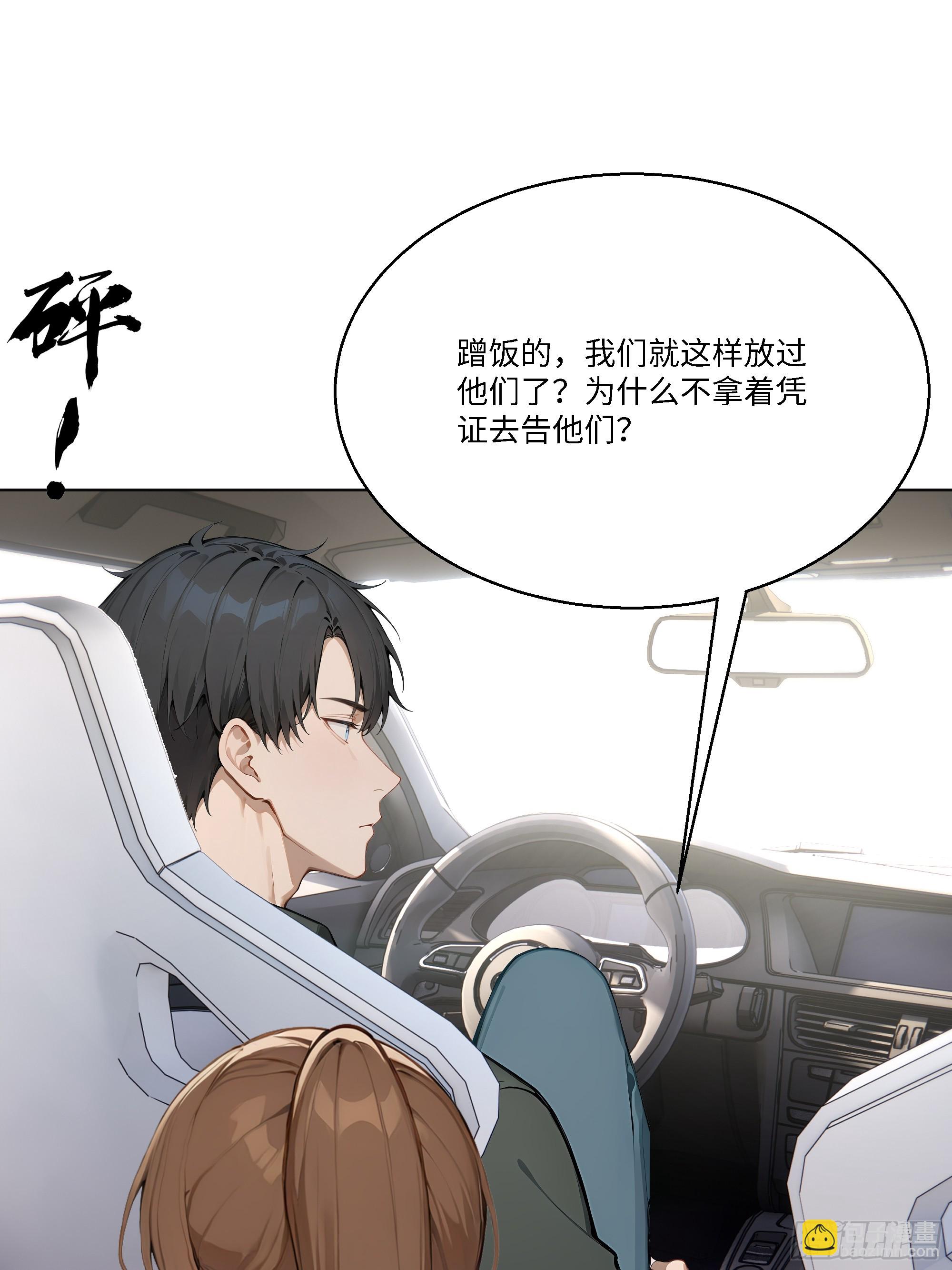 49 存款，两万！(1/2)-第49话