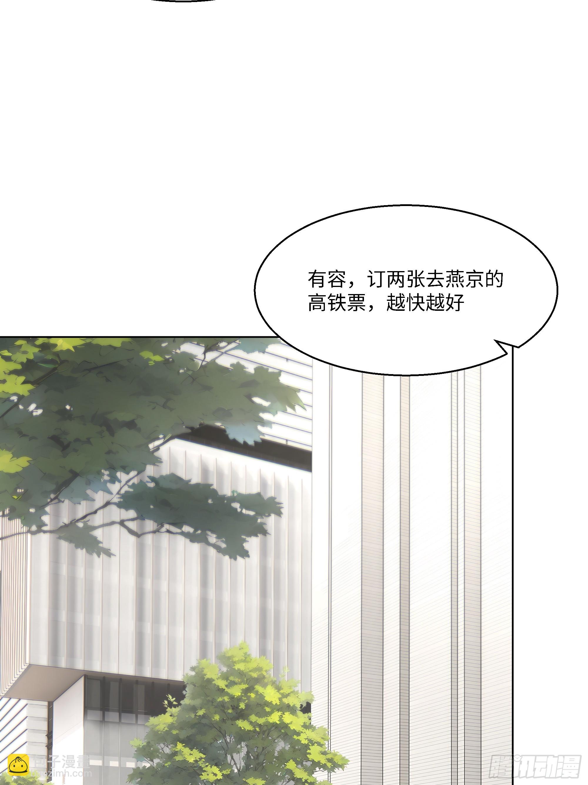 49 存款，两万！(1/2)-第49话