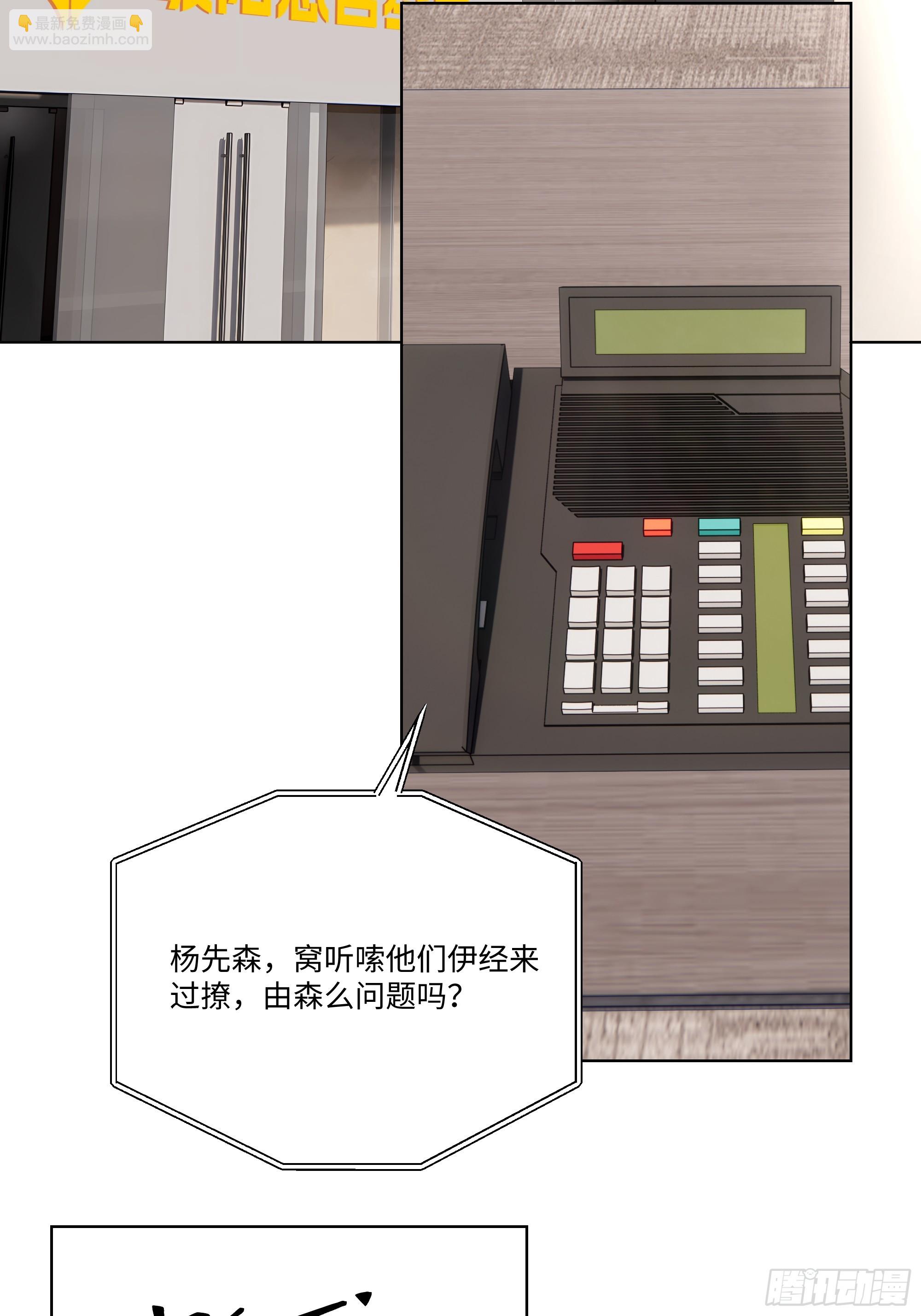 49 存款，两万！(1/2)-第49话