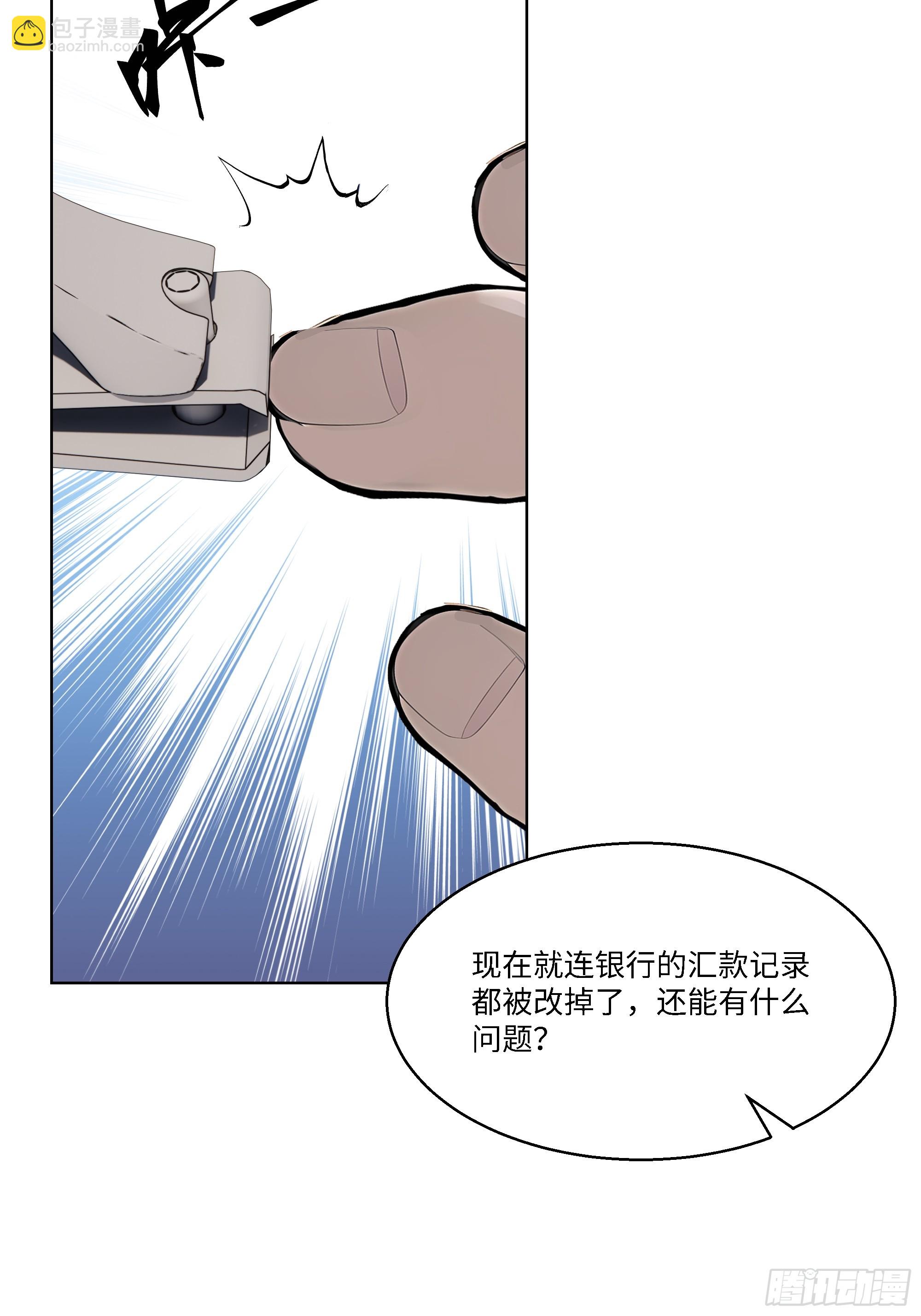 49 存款，两万！(1/2)-第49话