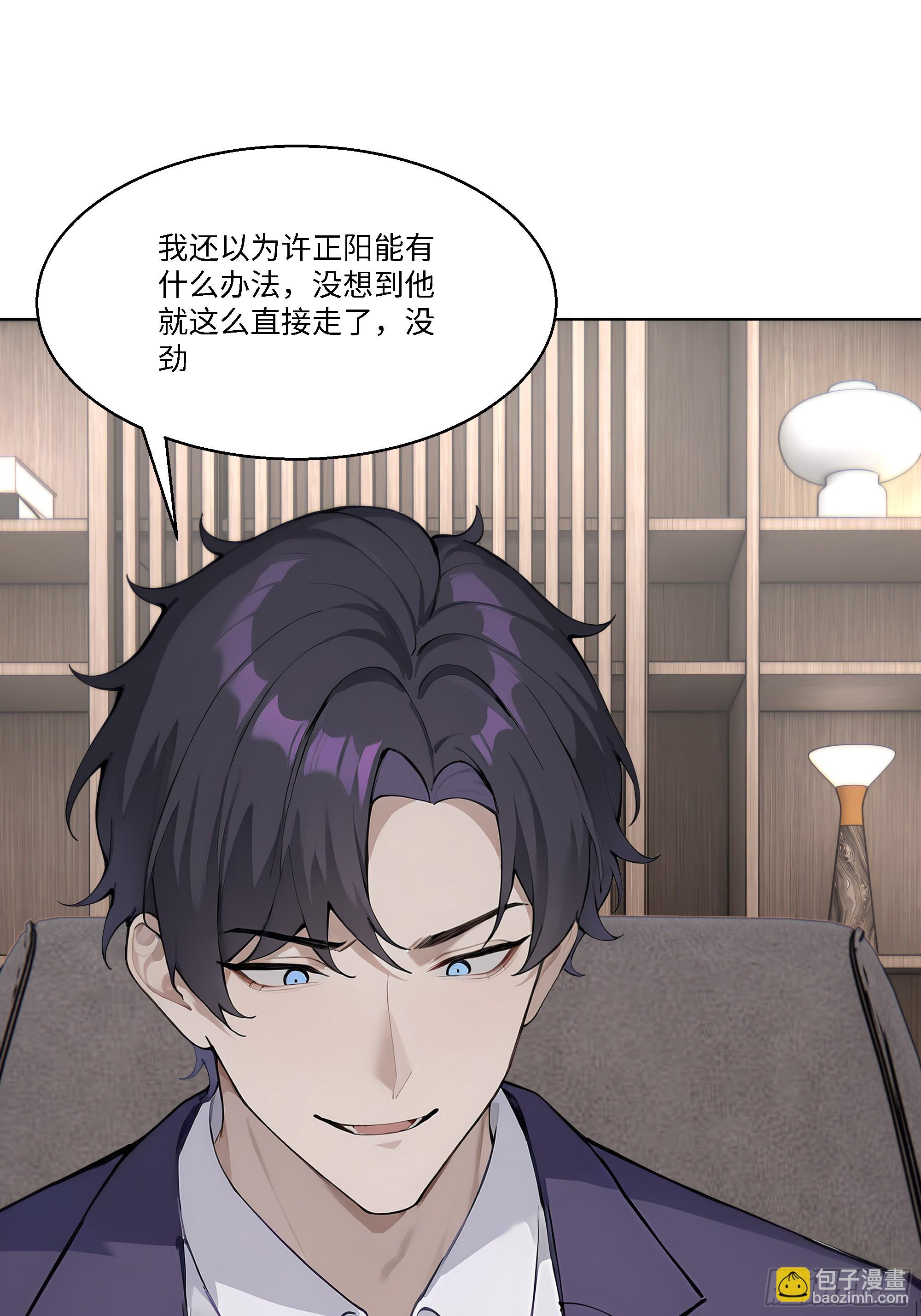 49 存款，两万！(1/2)-第49话