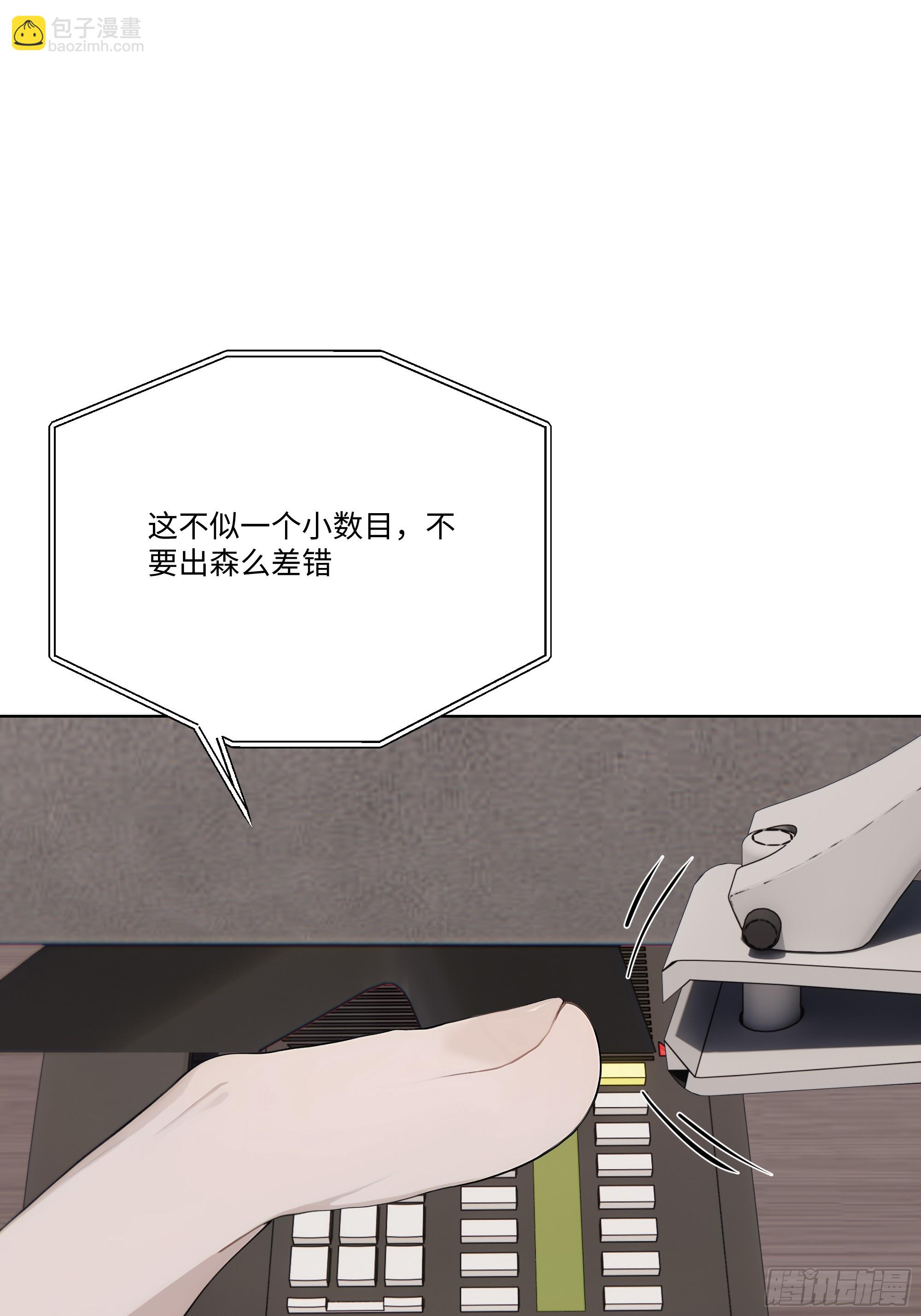 49 存款，两万！(1/2)-第49话