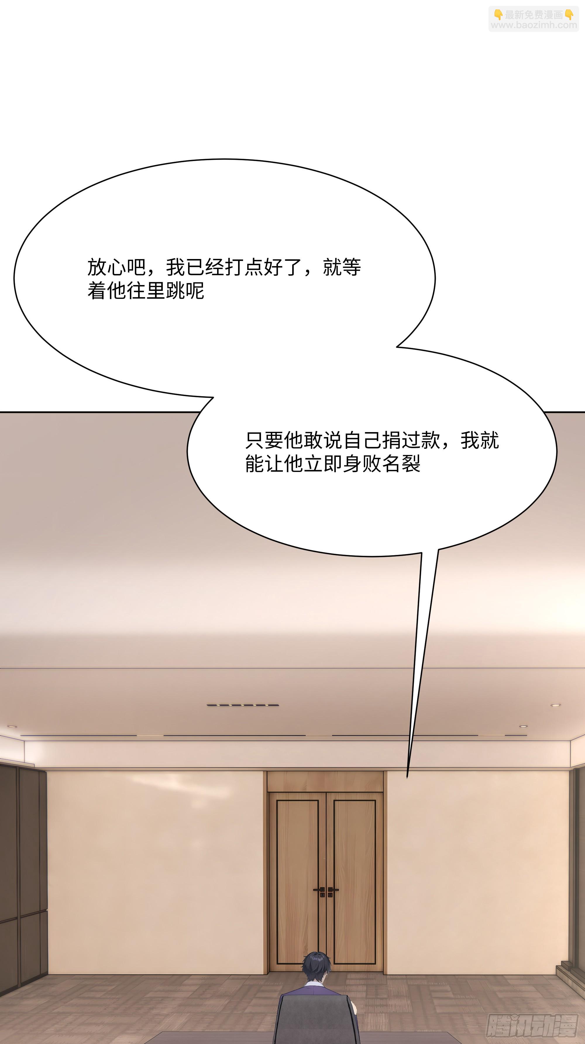 49 存款，两万！(1/2)-第49话