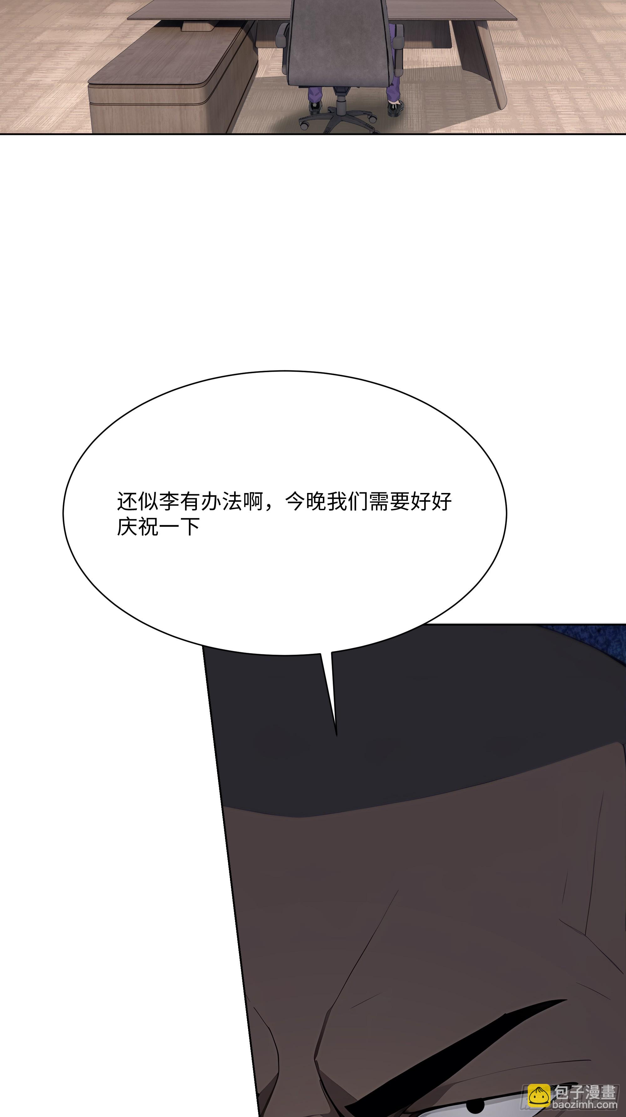 49 存款，两万！(1/2)-第49话