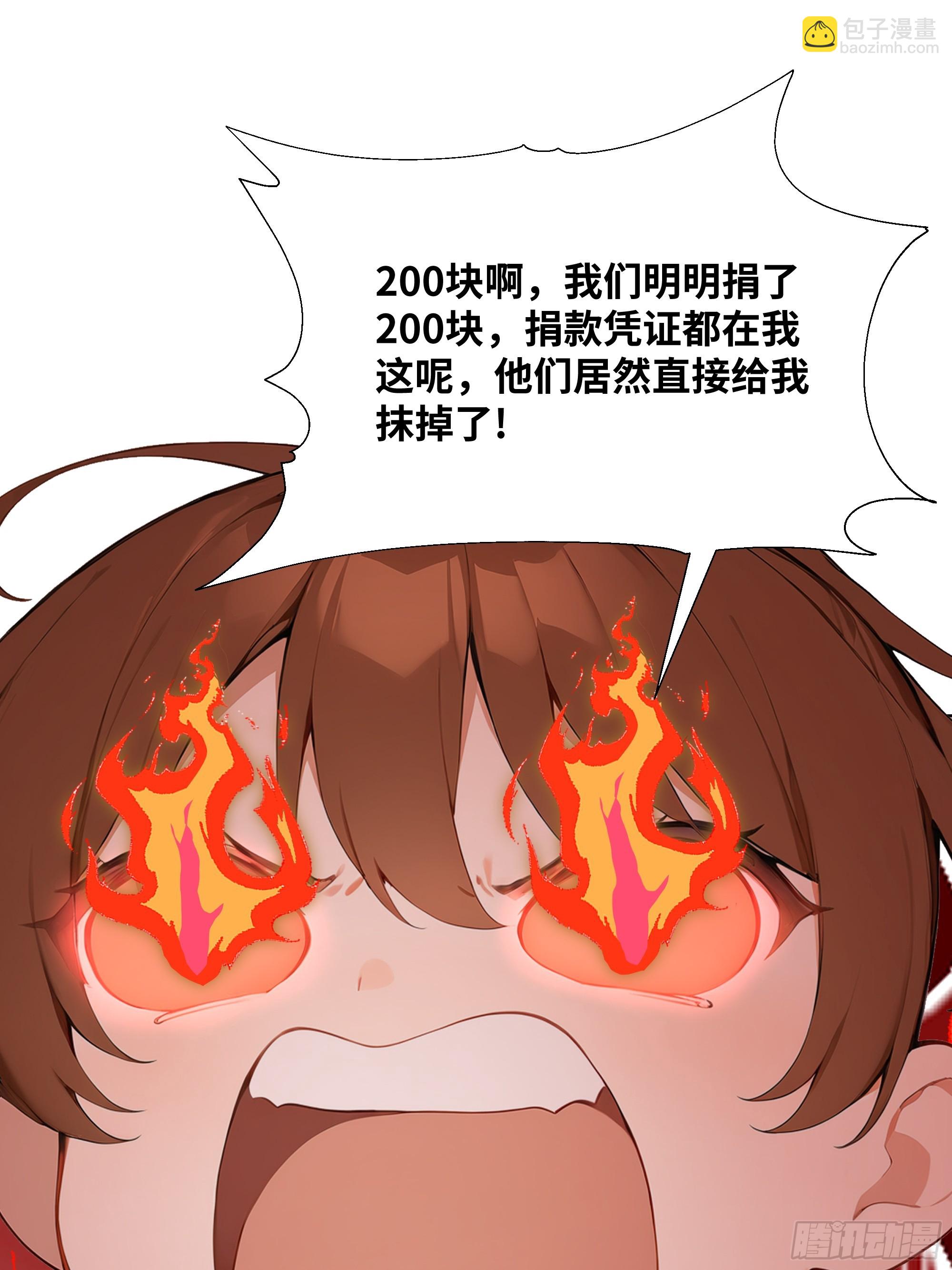 49 存款，两万！(1/2)-第49话