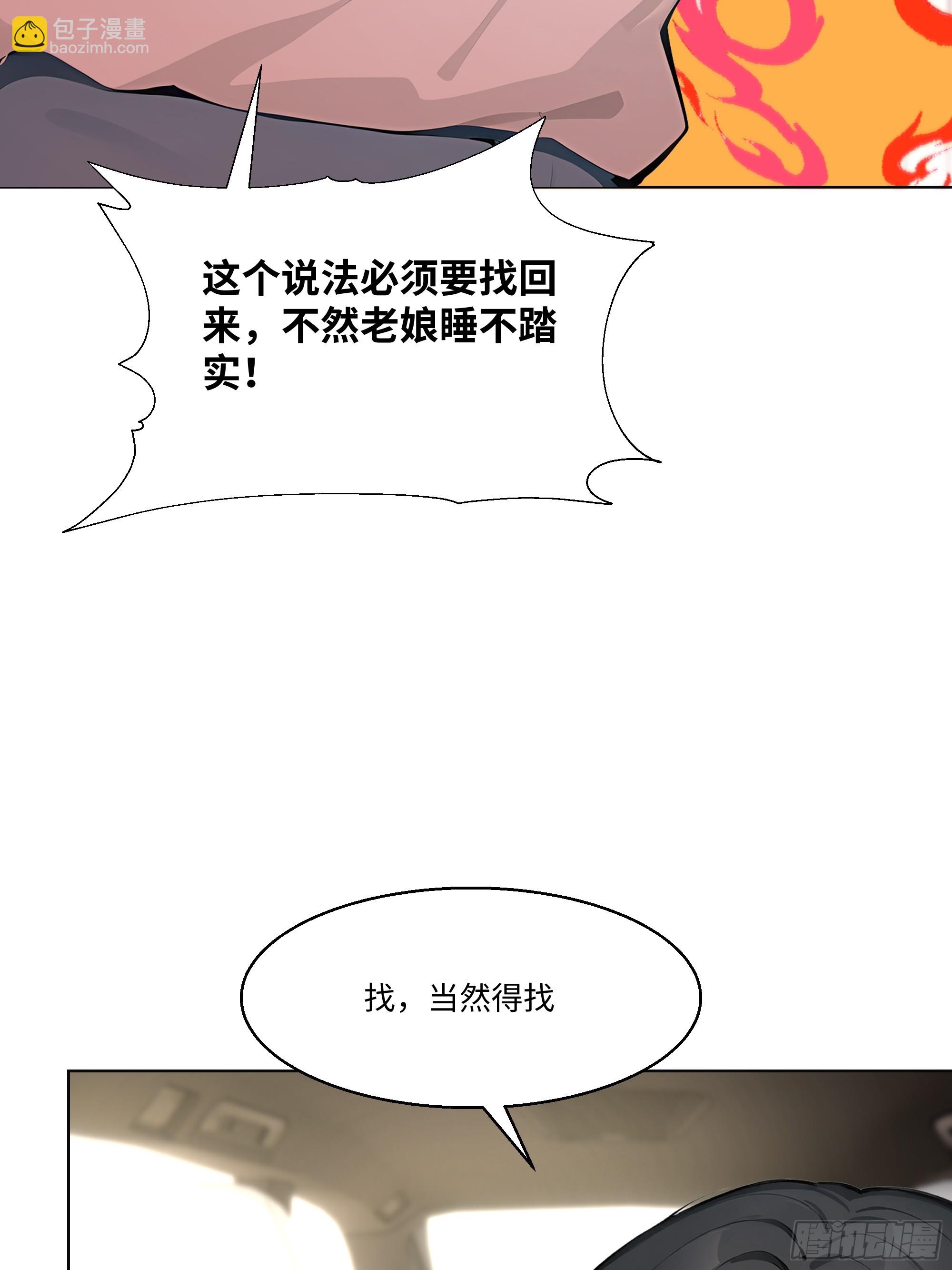 49 存款，两万！(1/2)-第49话