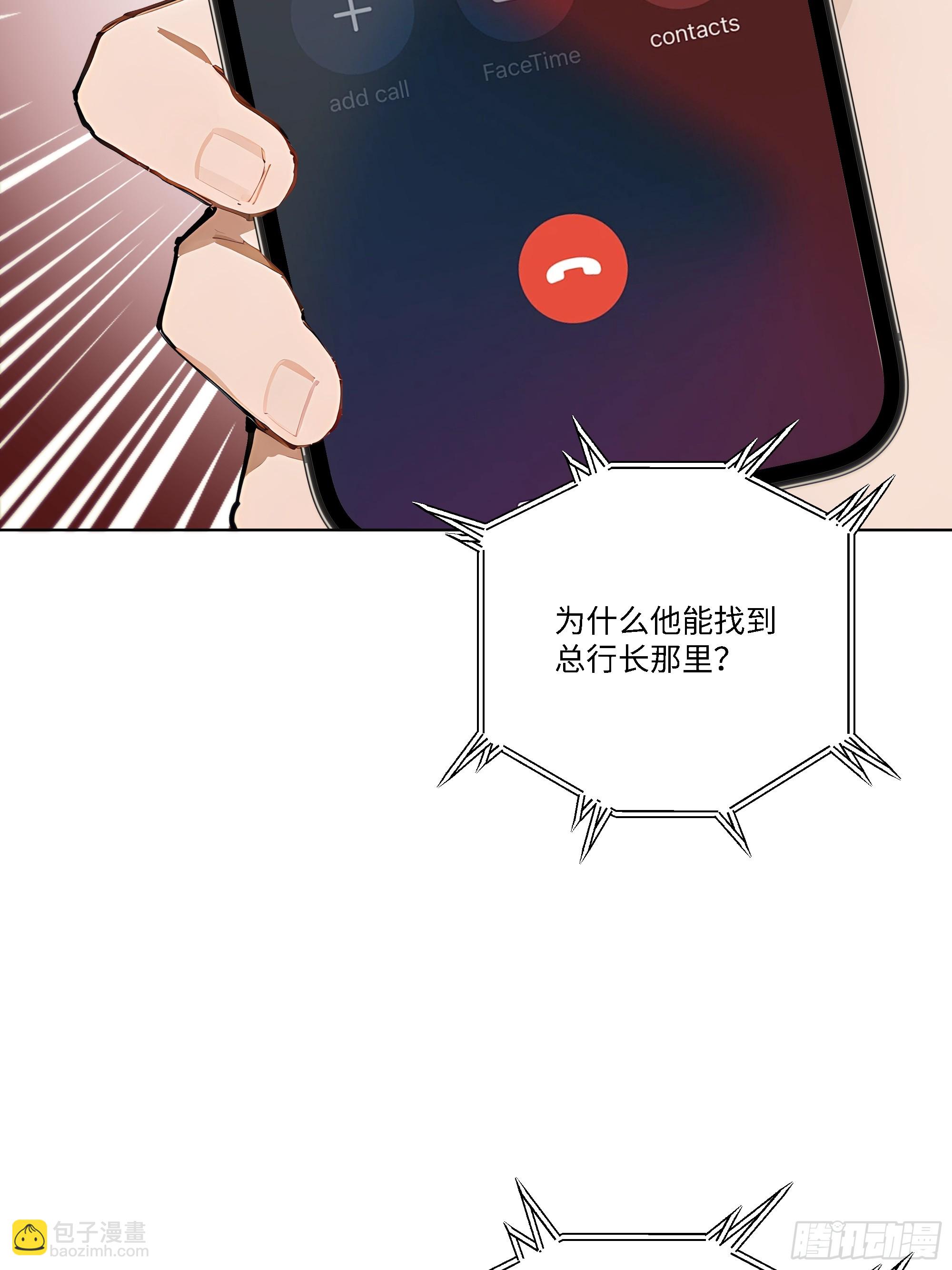 51 无知的人真幸福(1/2)-第51话