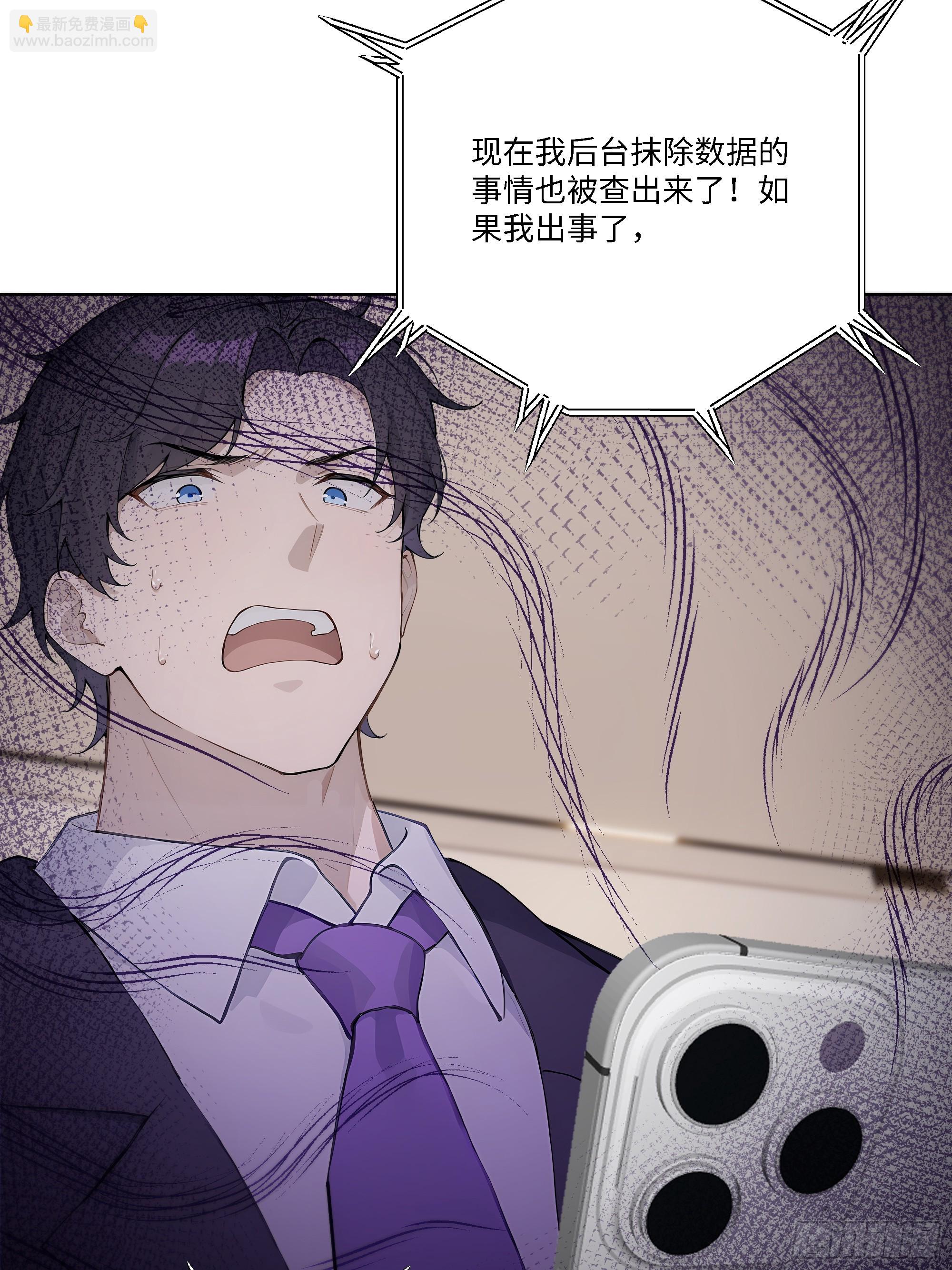 51 无知的人真幸福(1/2)-第51话