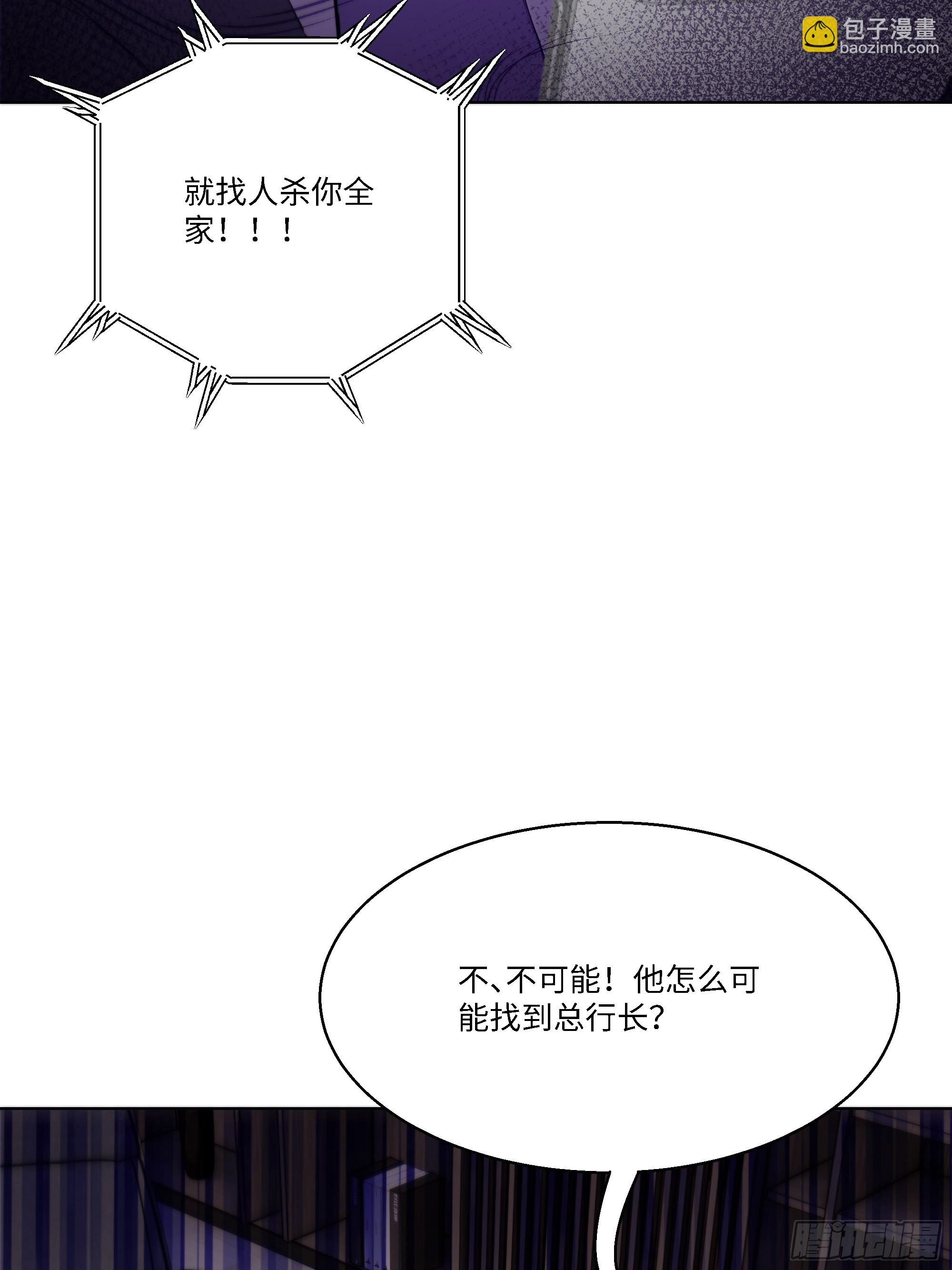 51 无知的人真幸福(1/2)-第51话