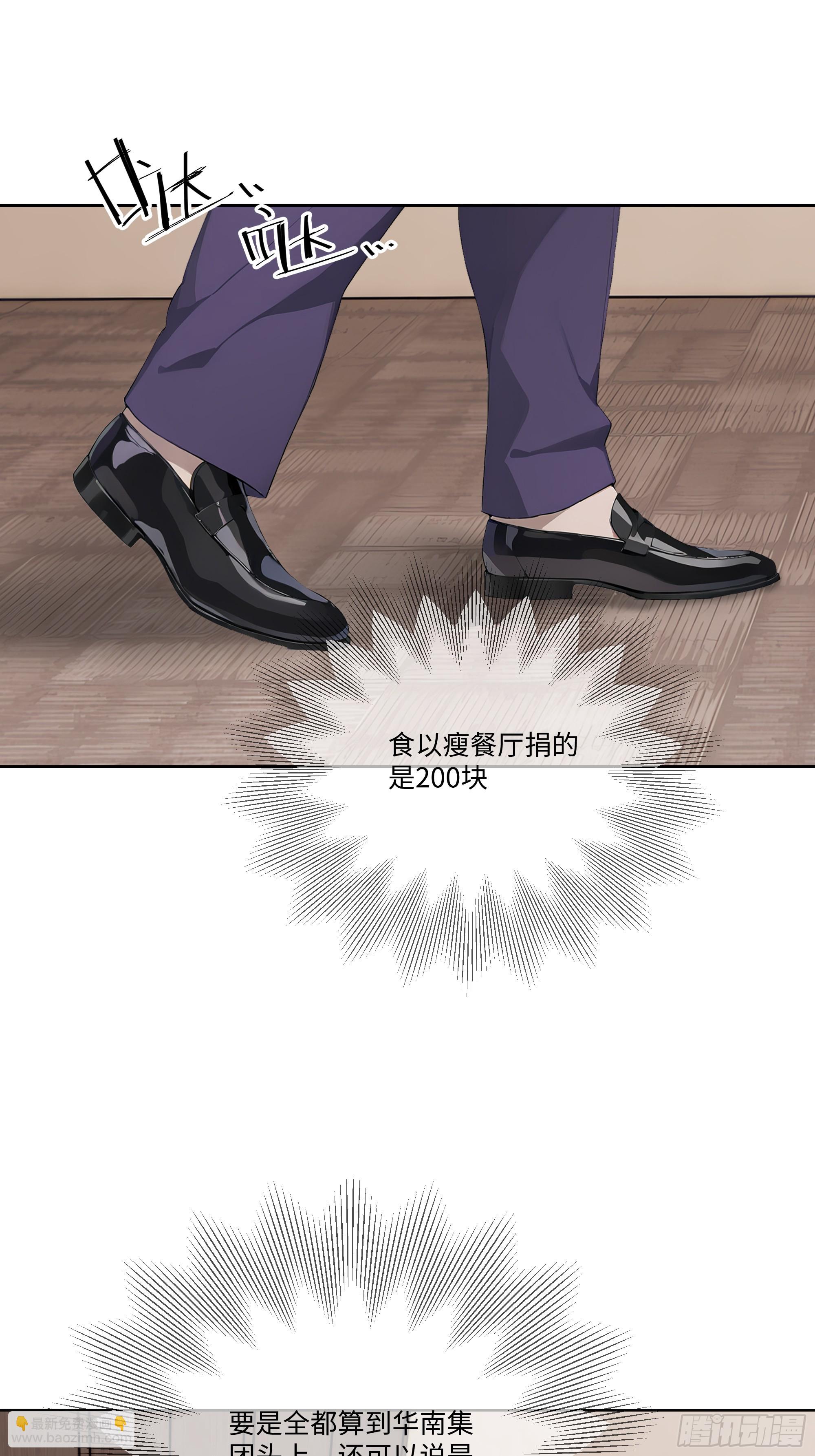 51 无知的人真幸福(1/2)-第51话