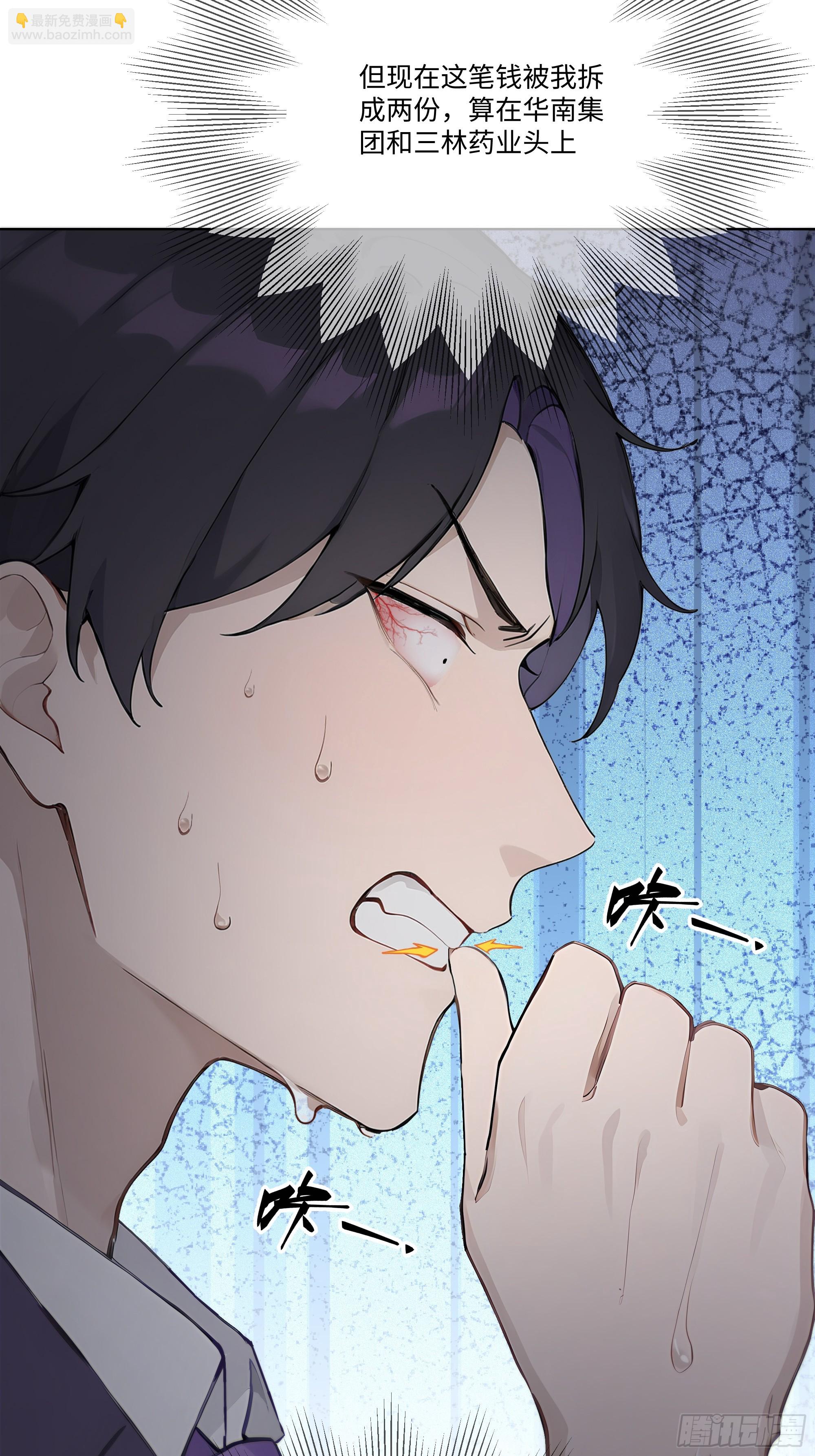 51 无知的人真幸福(1/2)-第51话