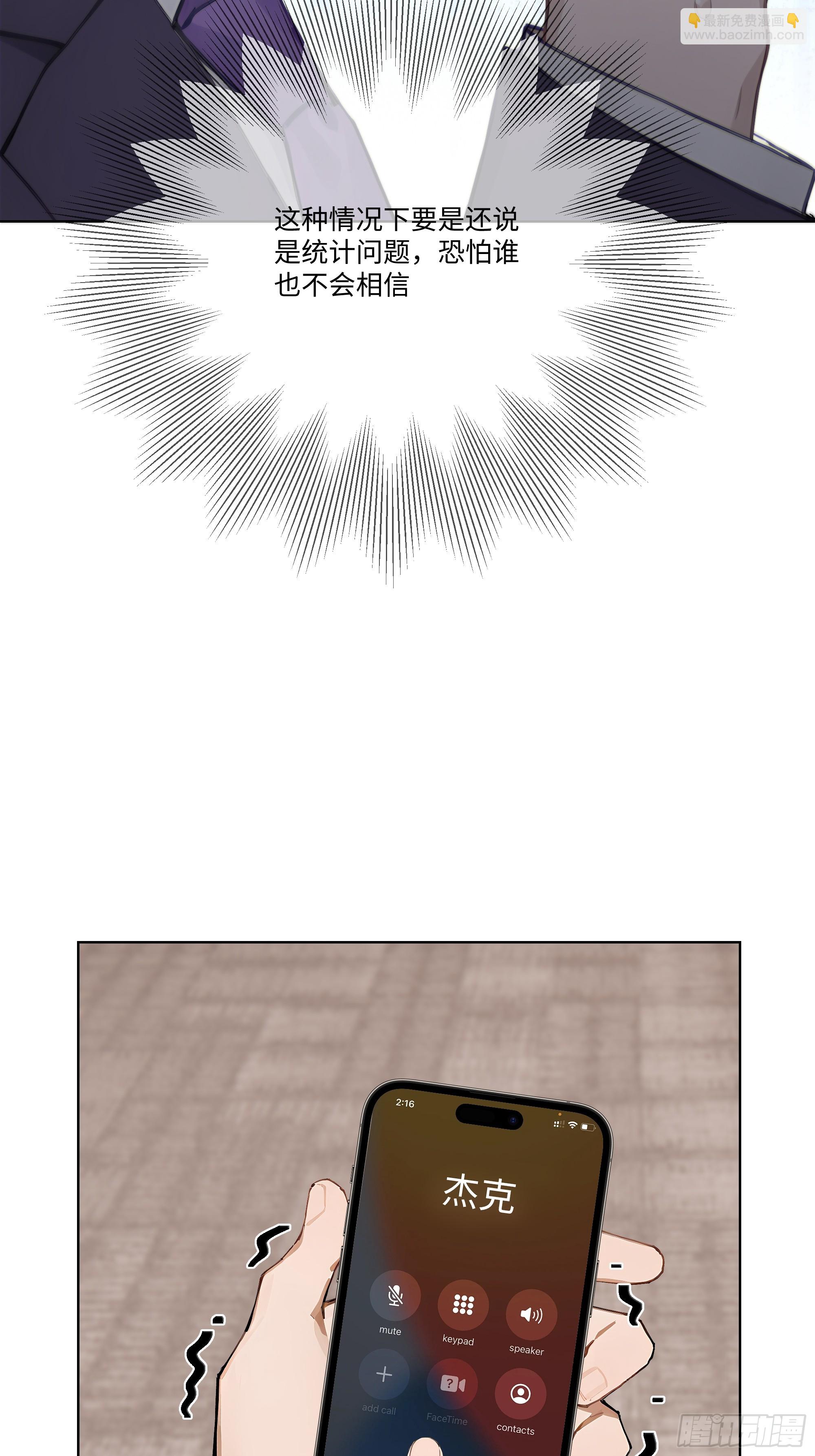 51 无知的人真幸福(1/2)-第51话