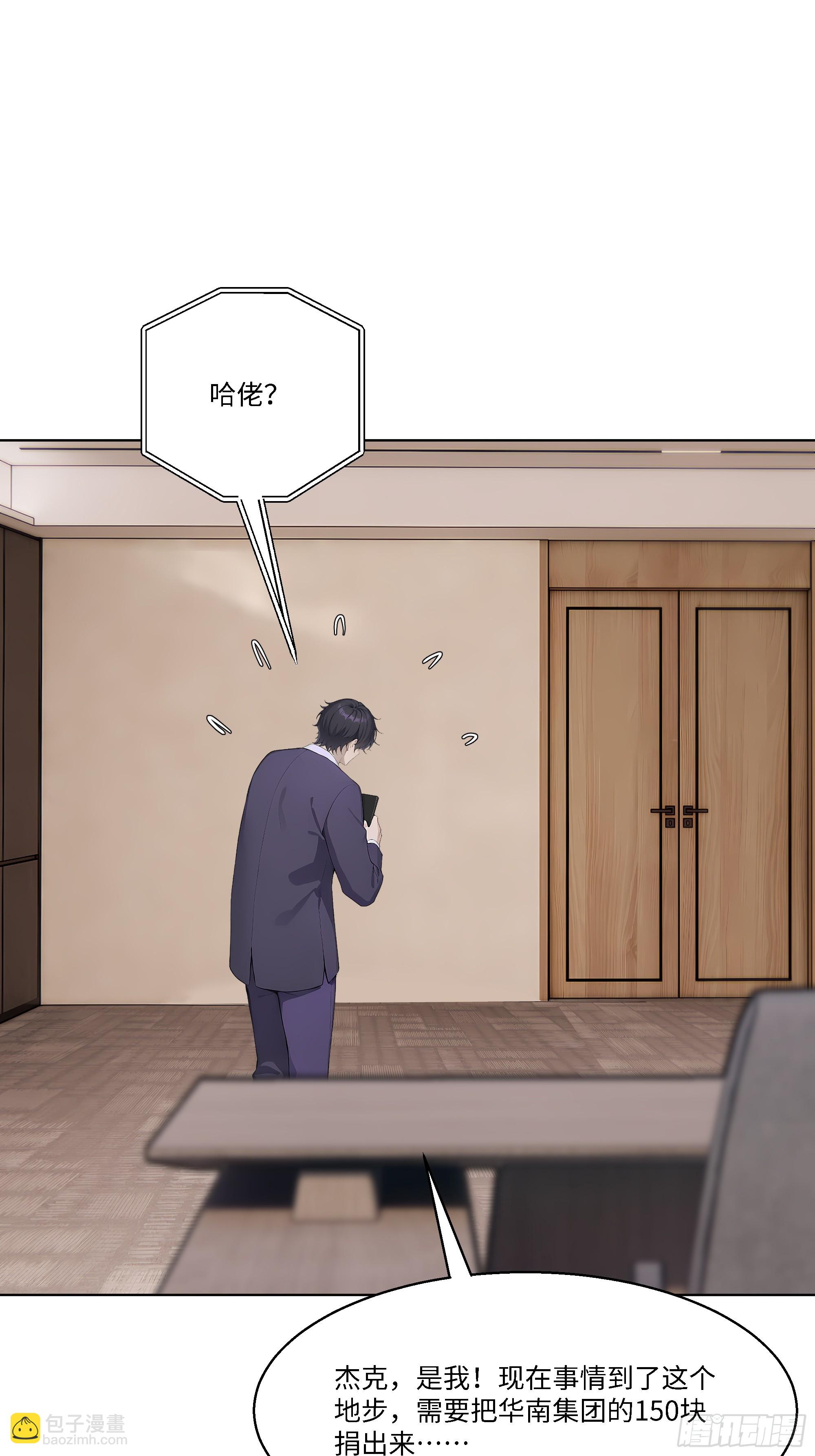 51 无知的人真幸福(1/2)-第51话