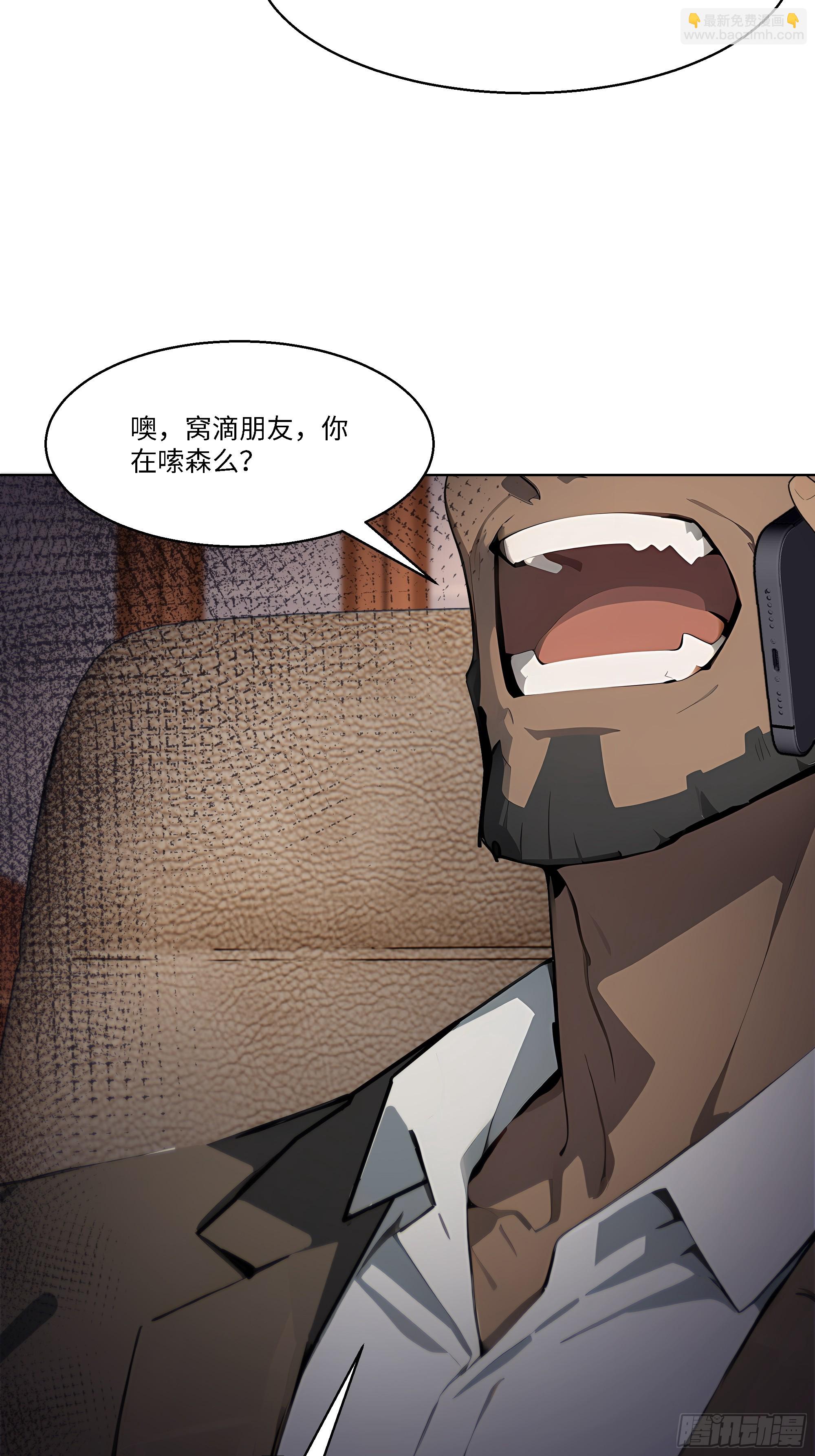 51 无知的人真幸福(1/2)-第51话