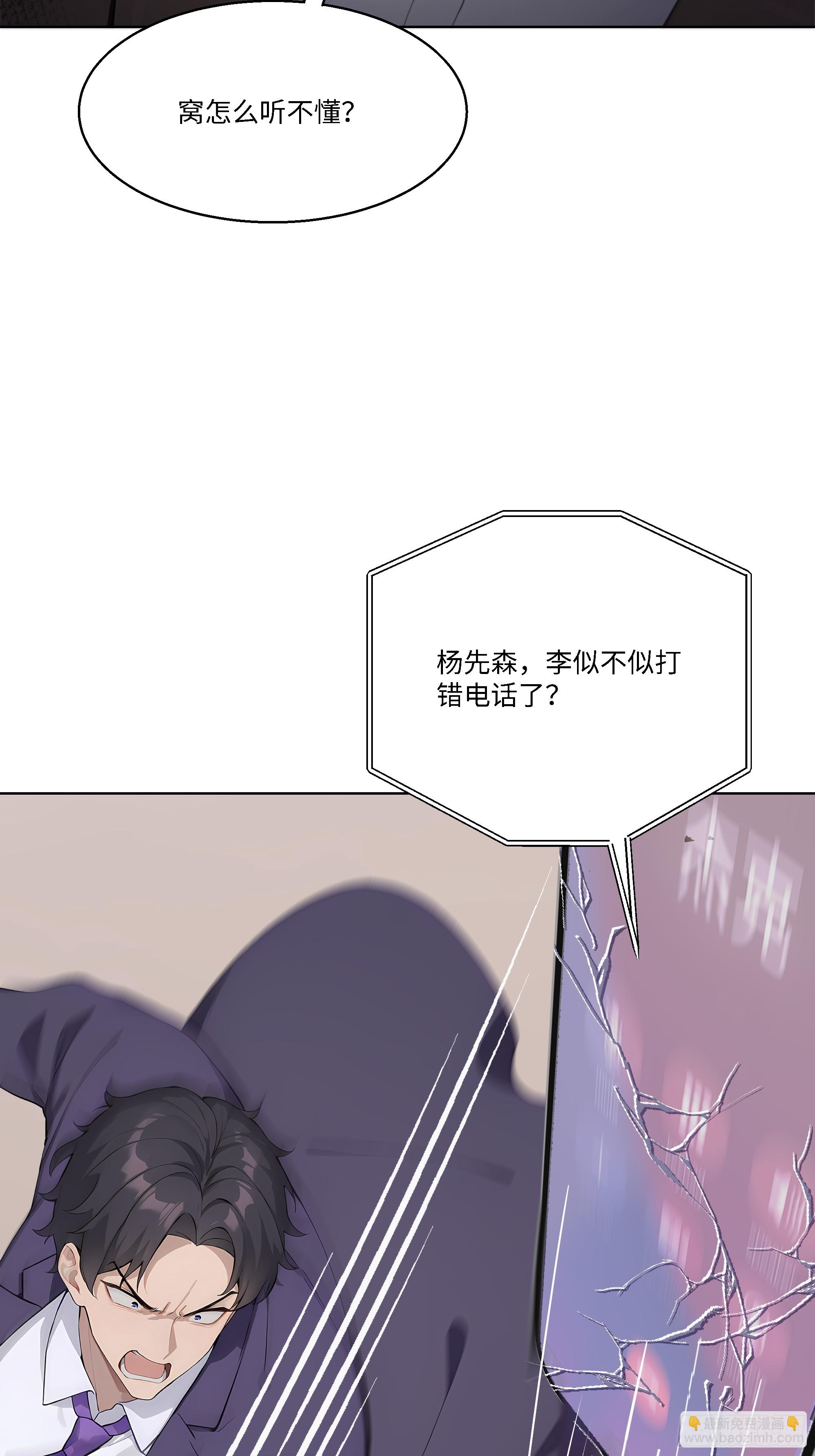 51 无知的人真幸福(1/2)-第51话