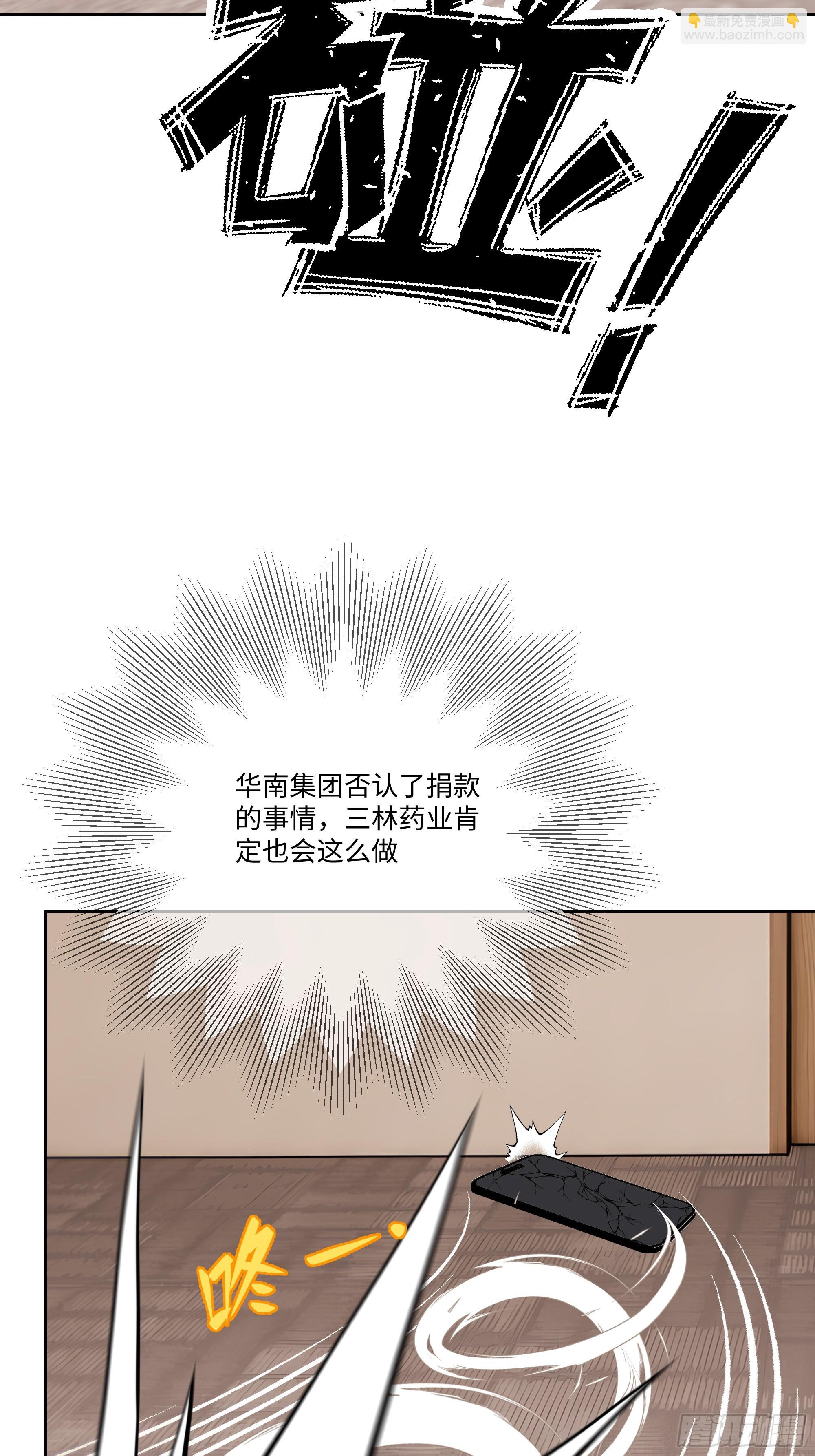 51 无知的人真幸福(1/2)-第51话