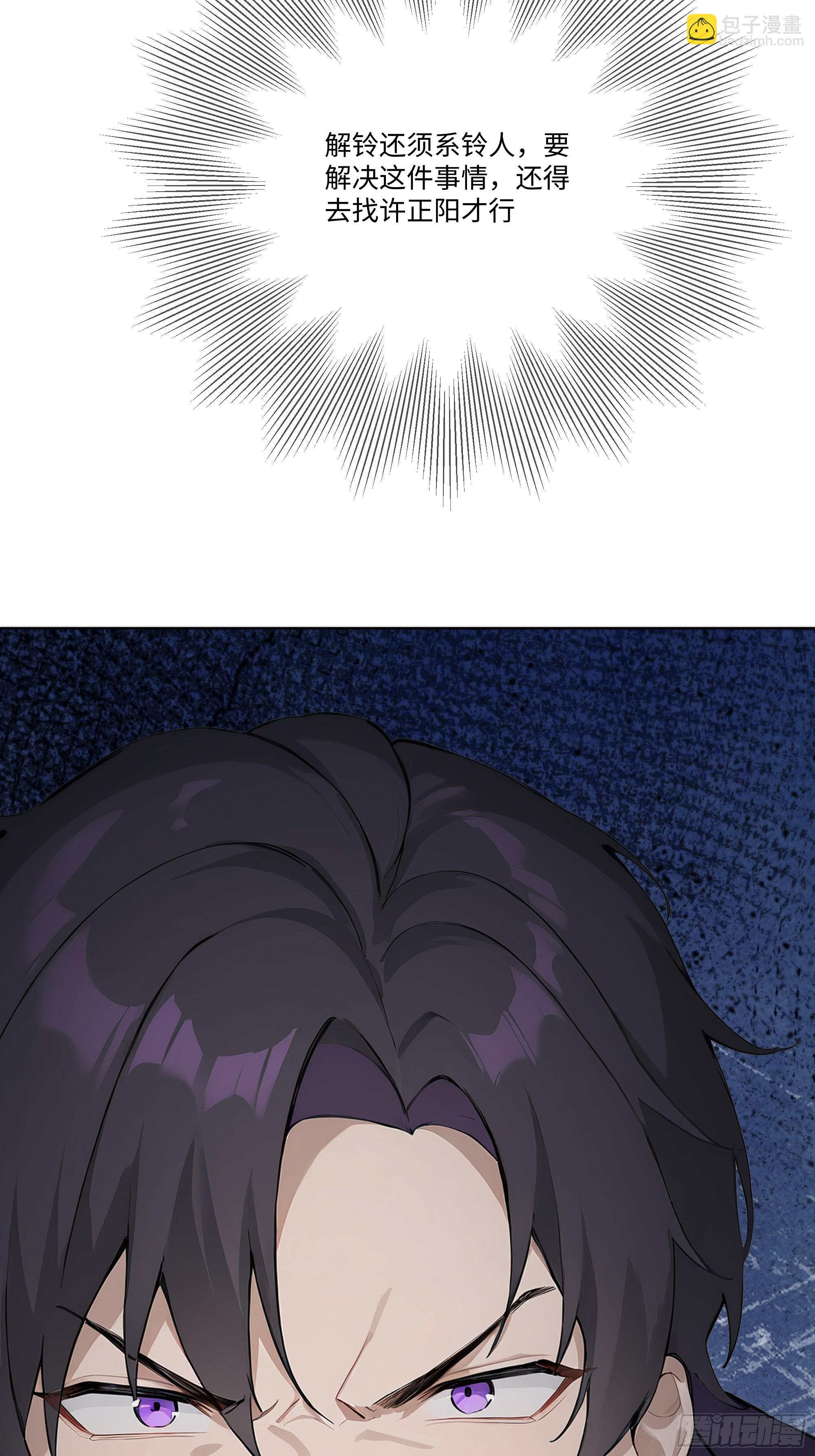 51 无知的人真幸福(1/2)-第51话