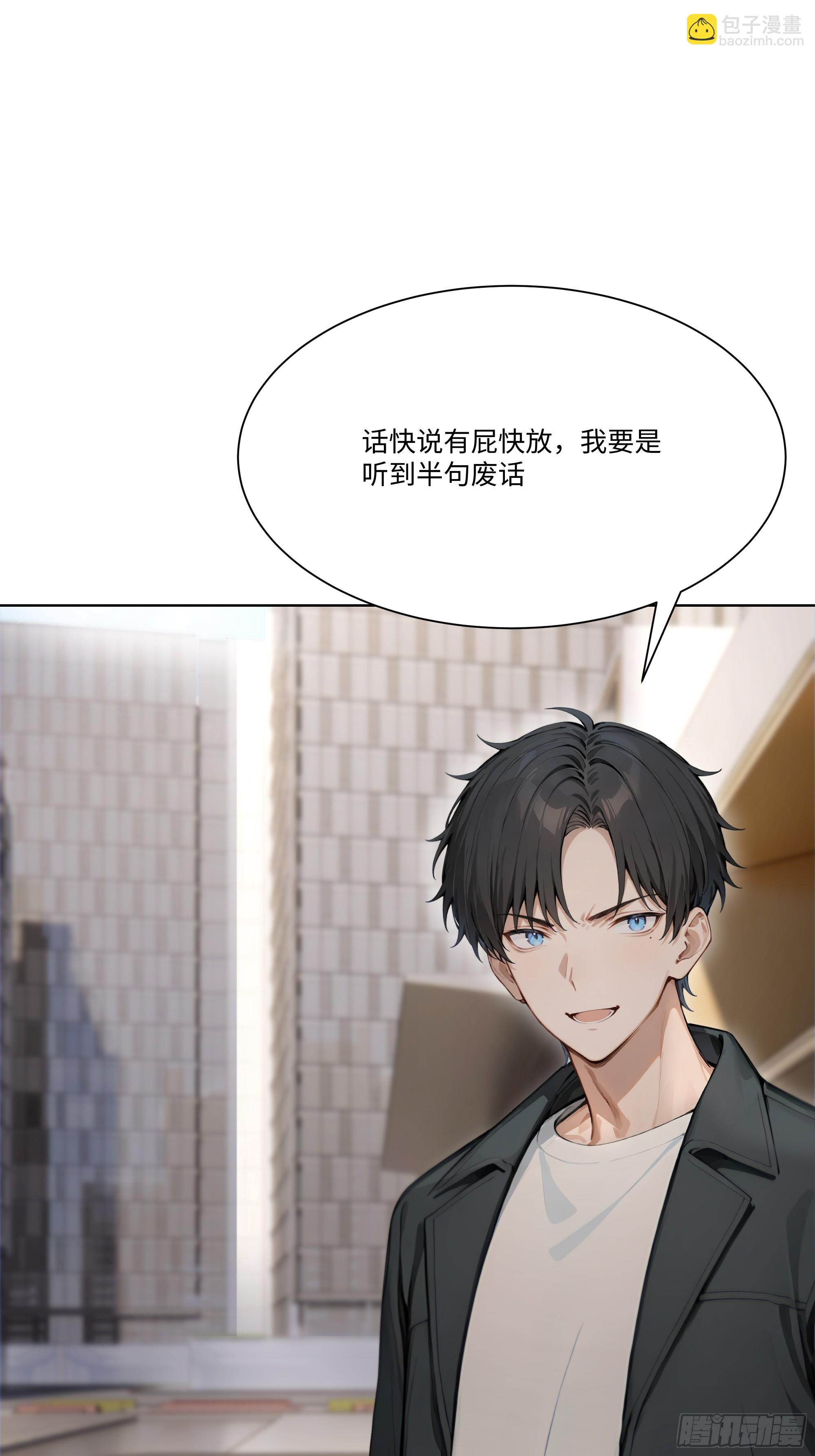 51 无知的人真幸福(1/2)-第51话